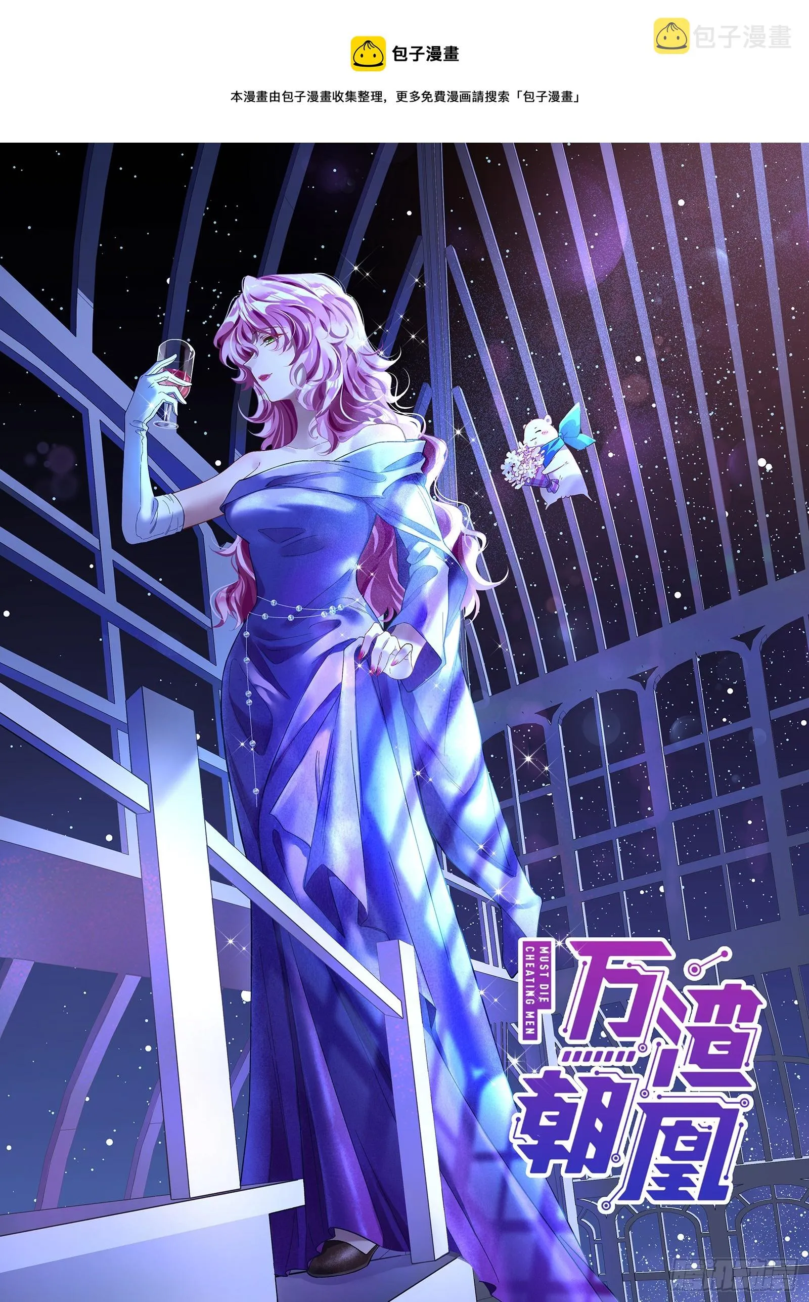 一起砸场子 第1页