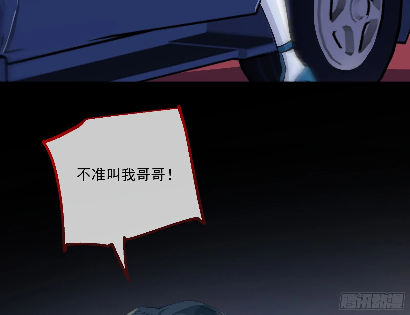 一起砸场子 第8页