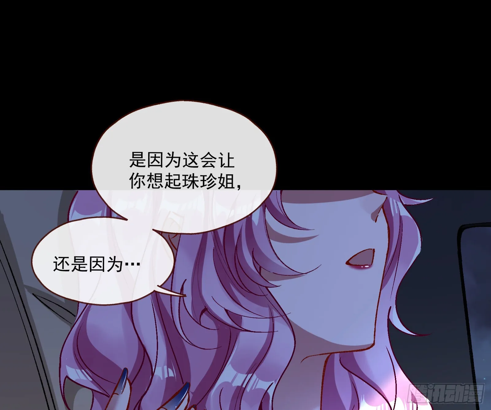 一起砸场子 第12页