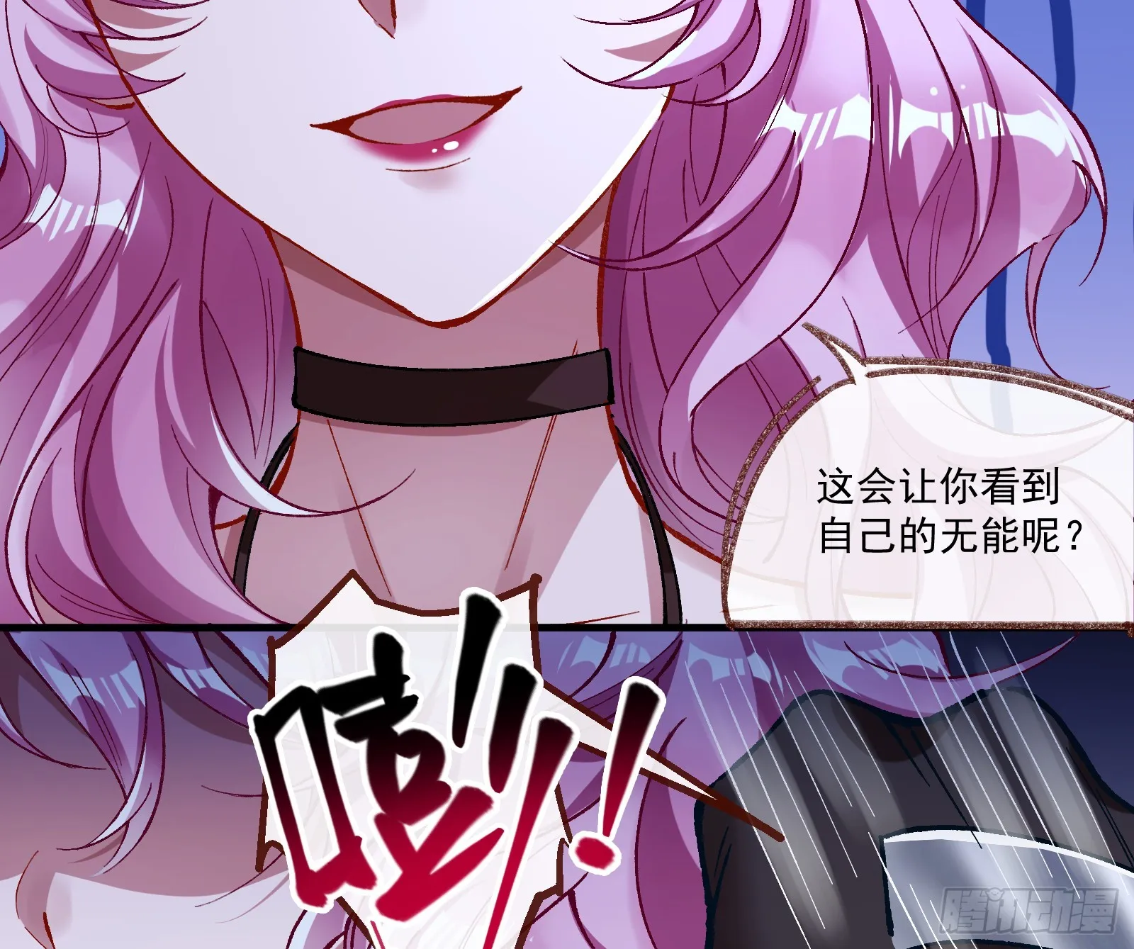 一起砸场子 第14页