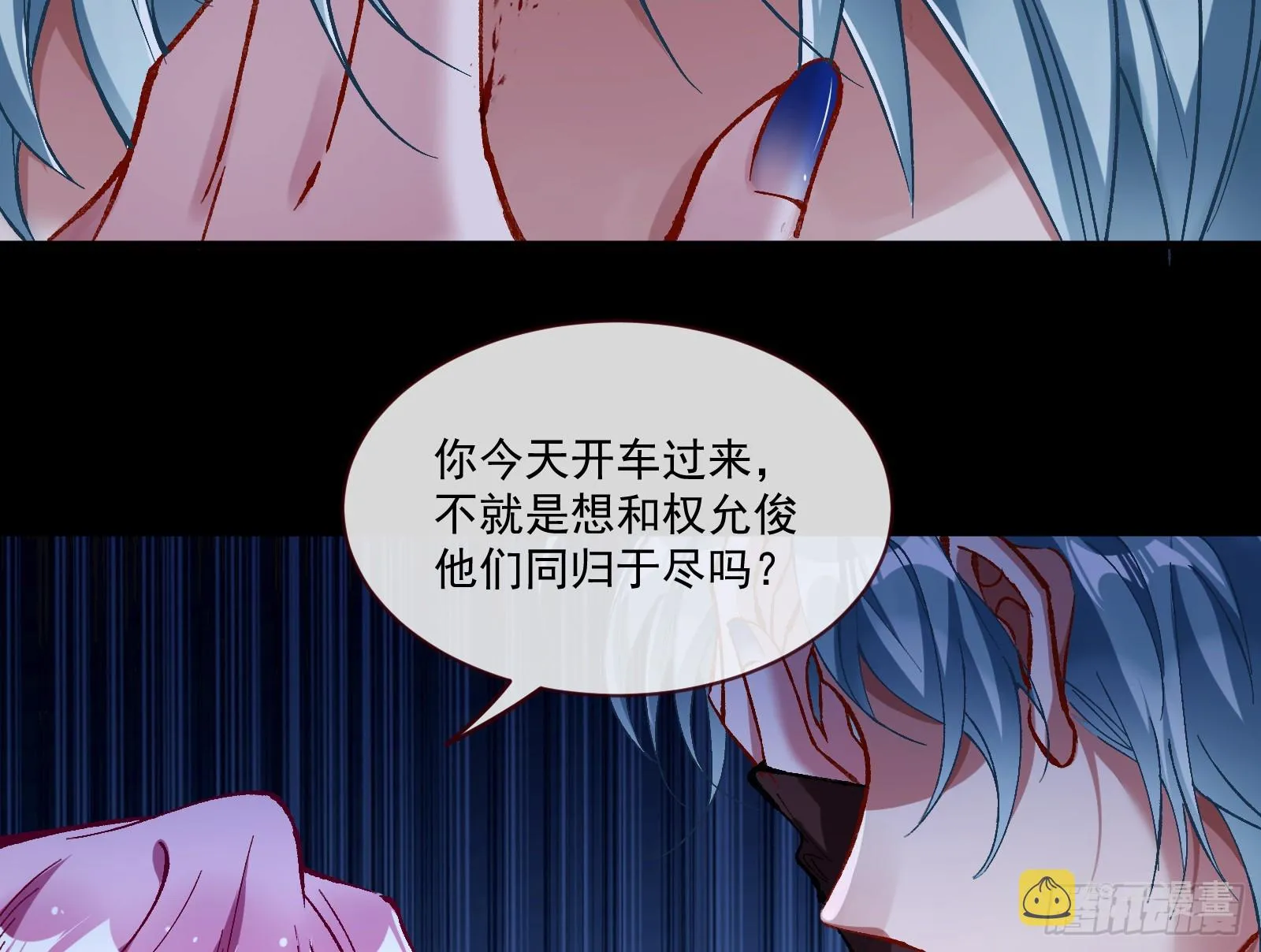 一起砸场子 第19页