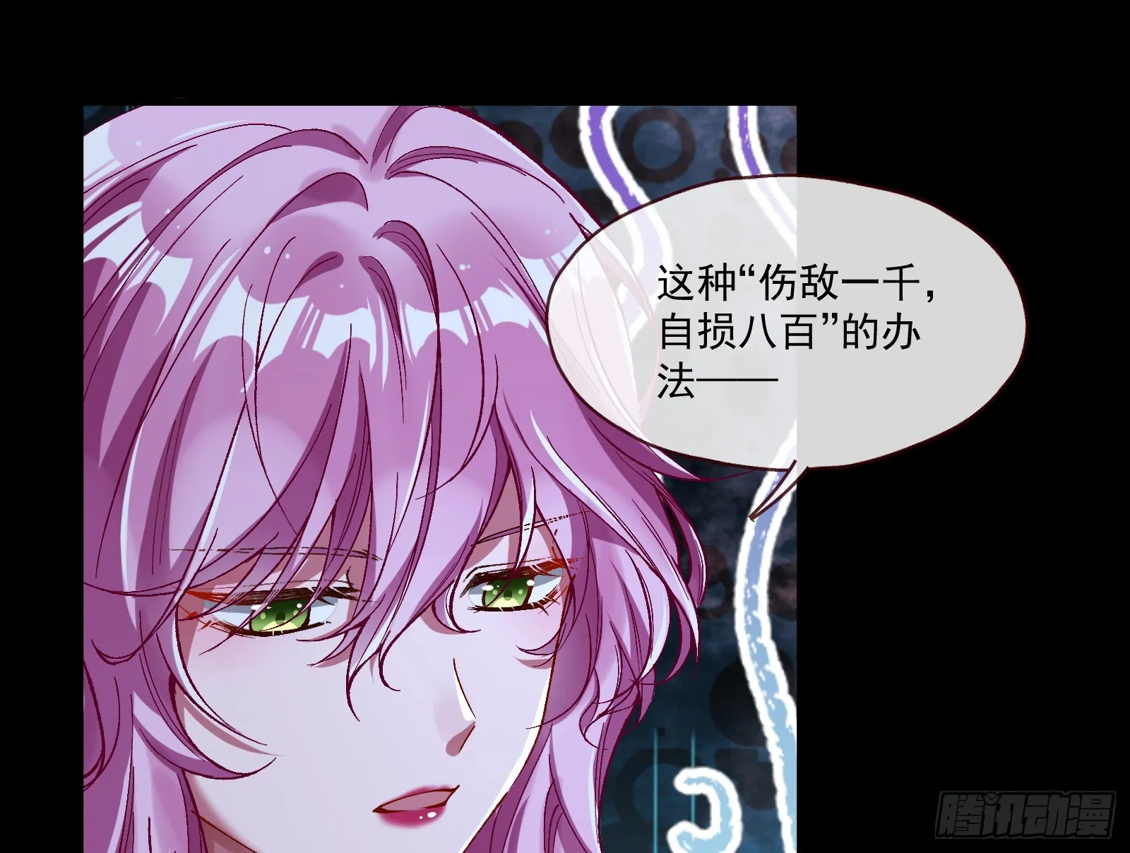 一起砸场子 第22页