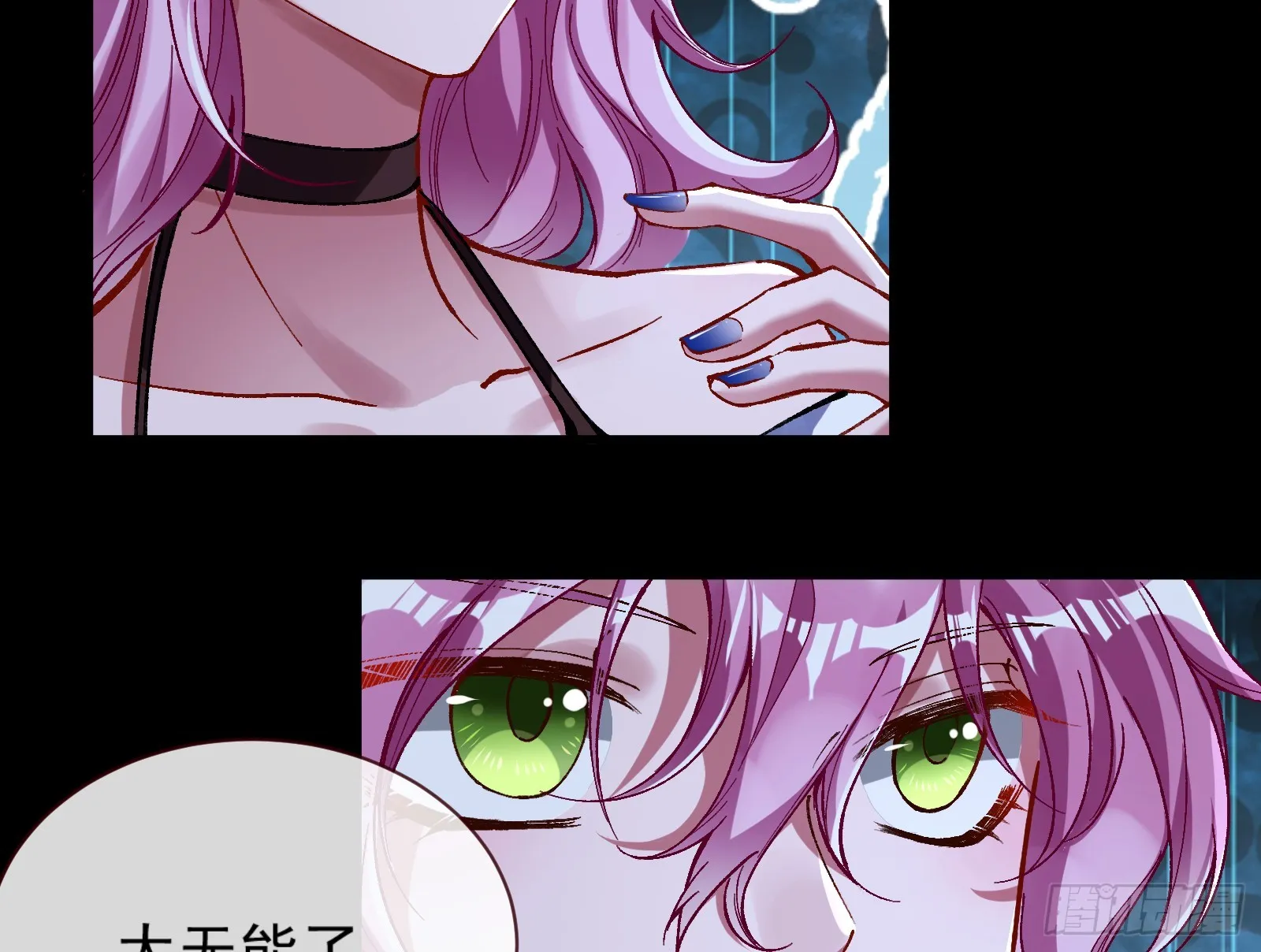 一起砸场子 第23页