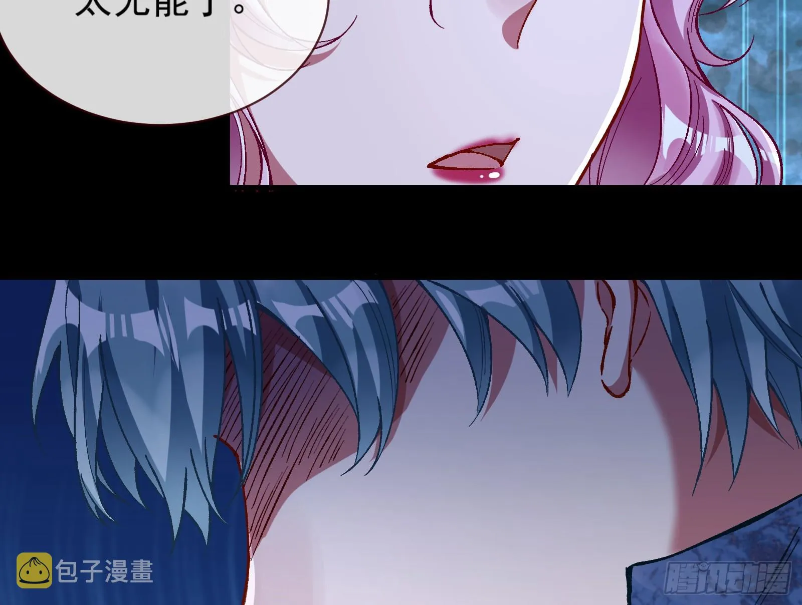 一起砸场子 第24页