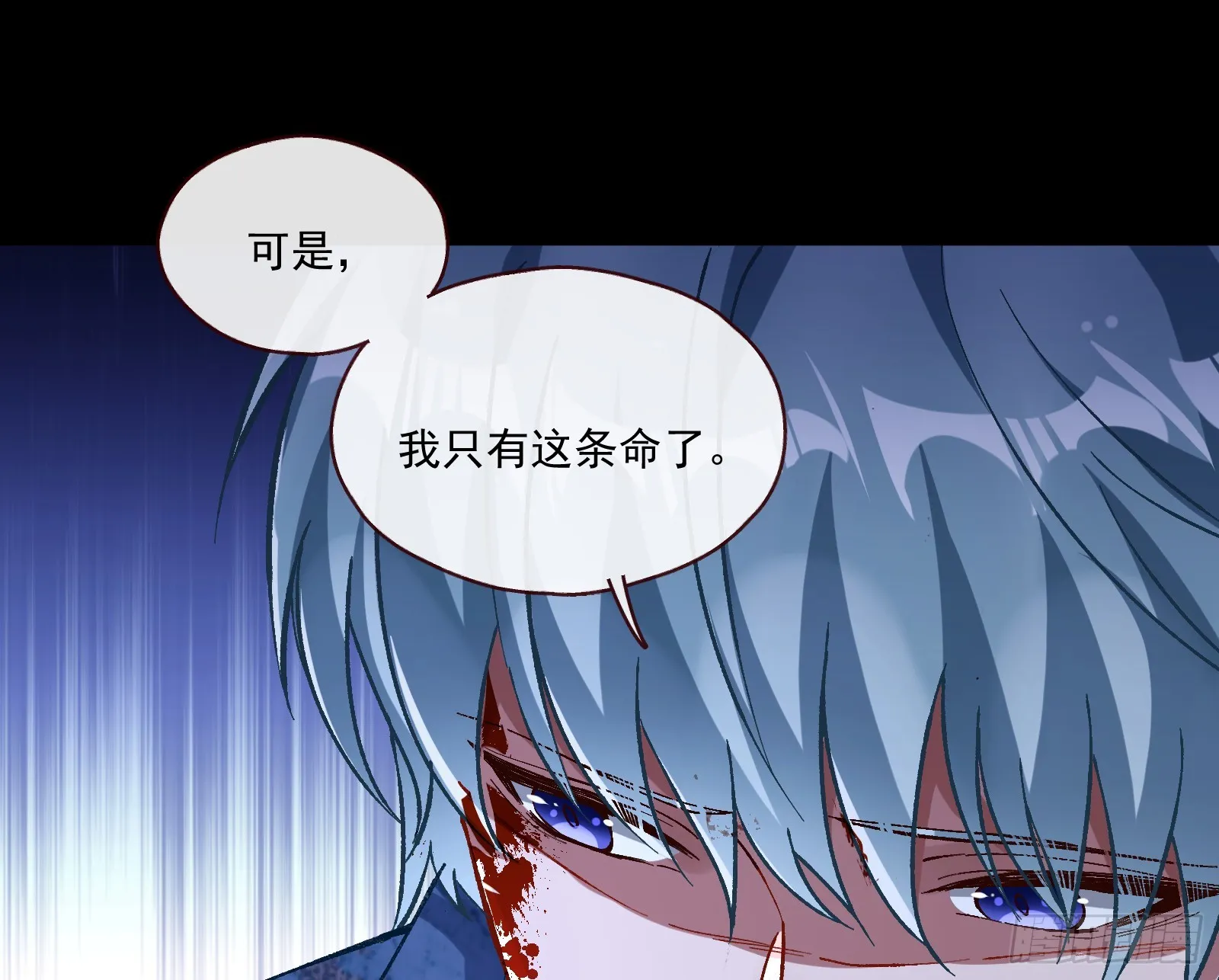 一起砸场子 第27页