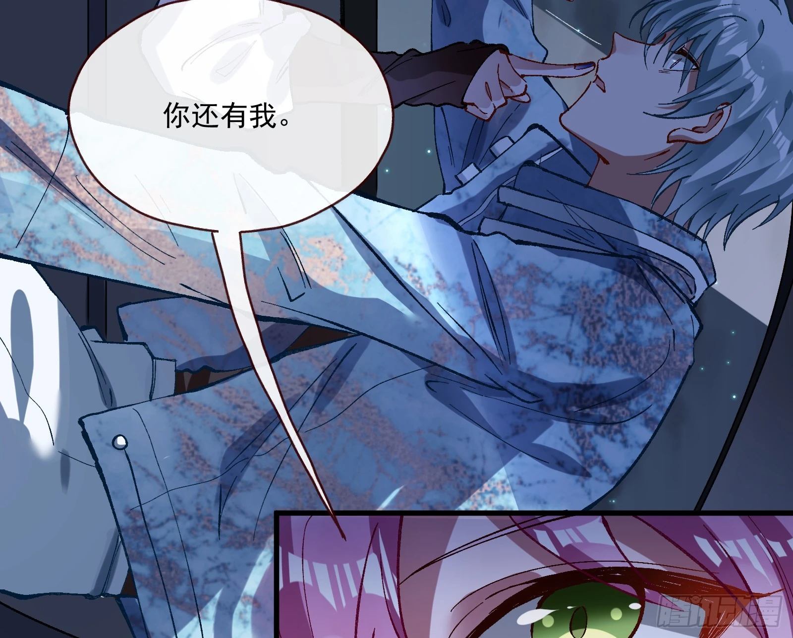 一起砸场子 第31页