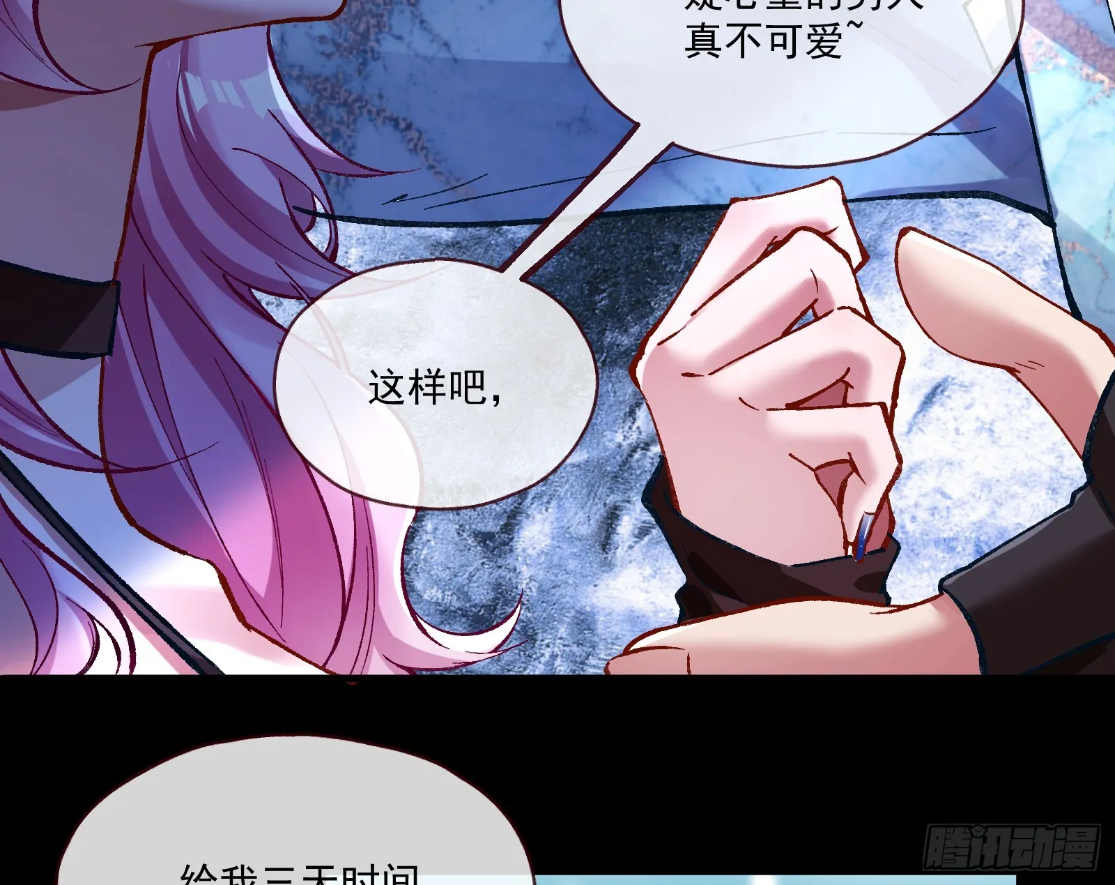 一起砸场子 第38页