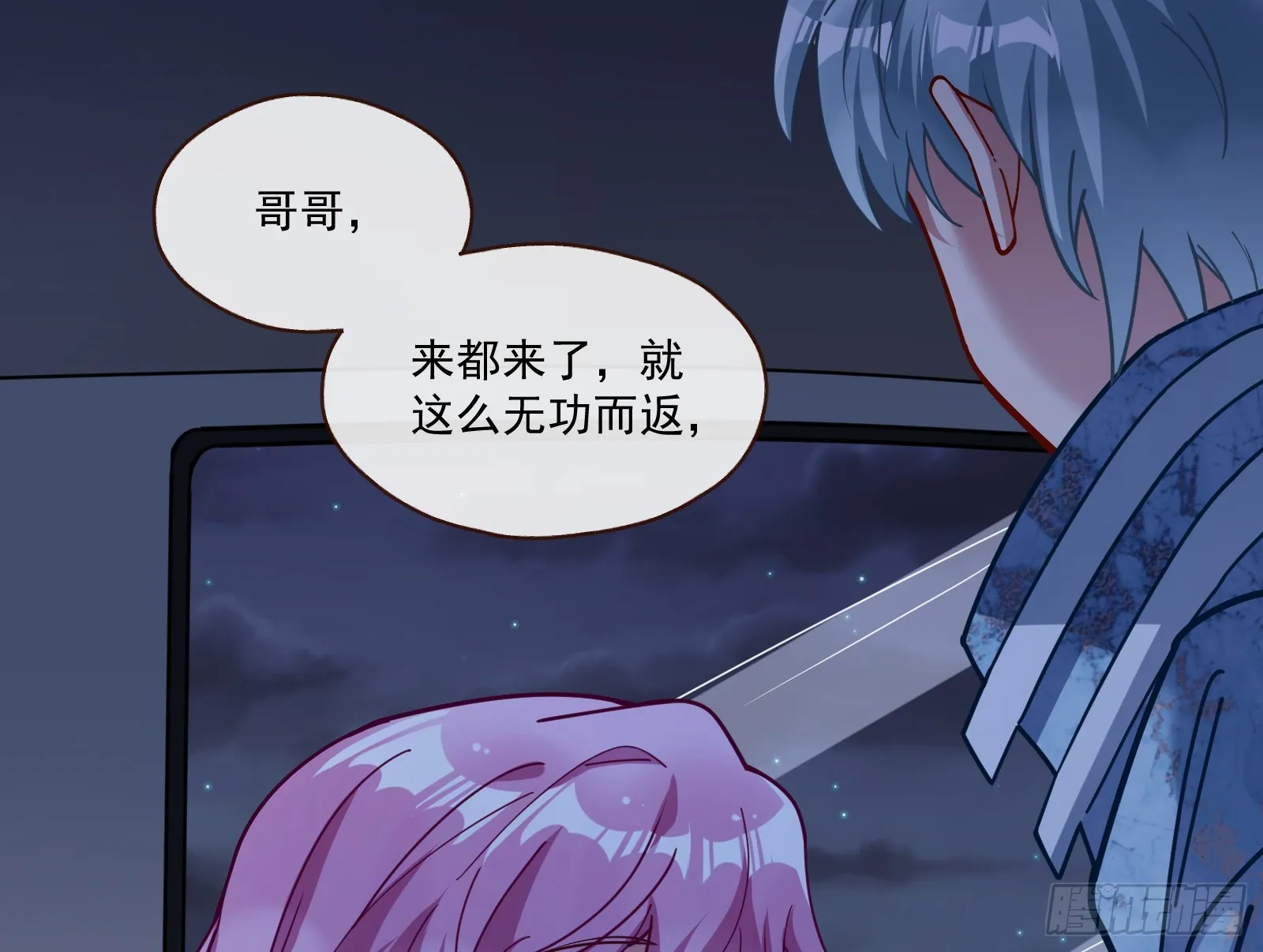 一起砸场子 第46页