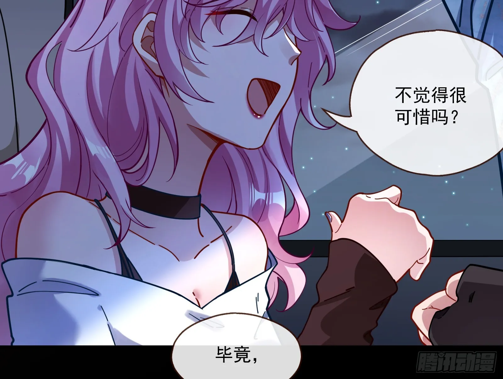 一起砸场子 第47页
