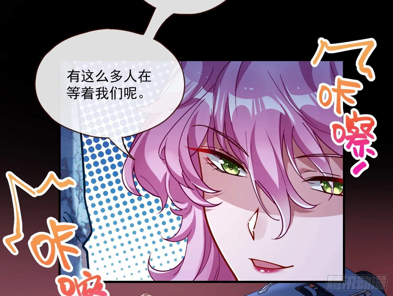 一起砸场子 第48页