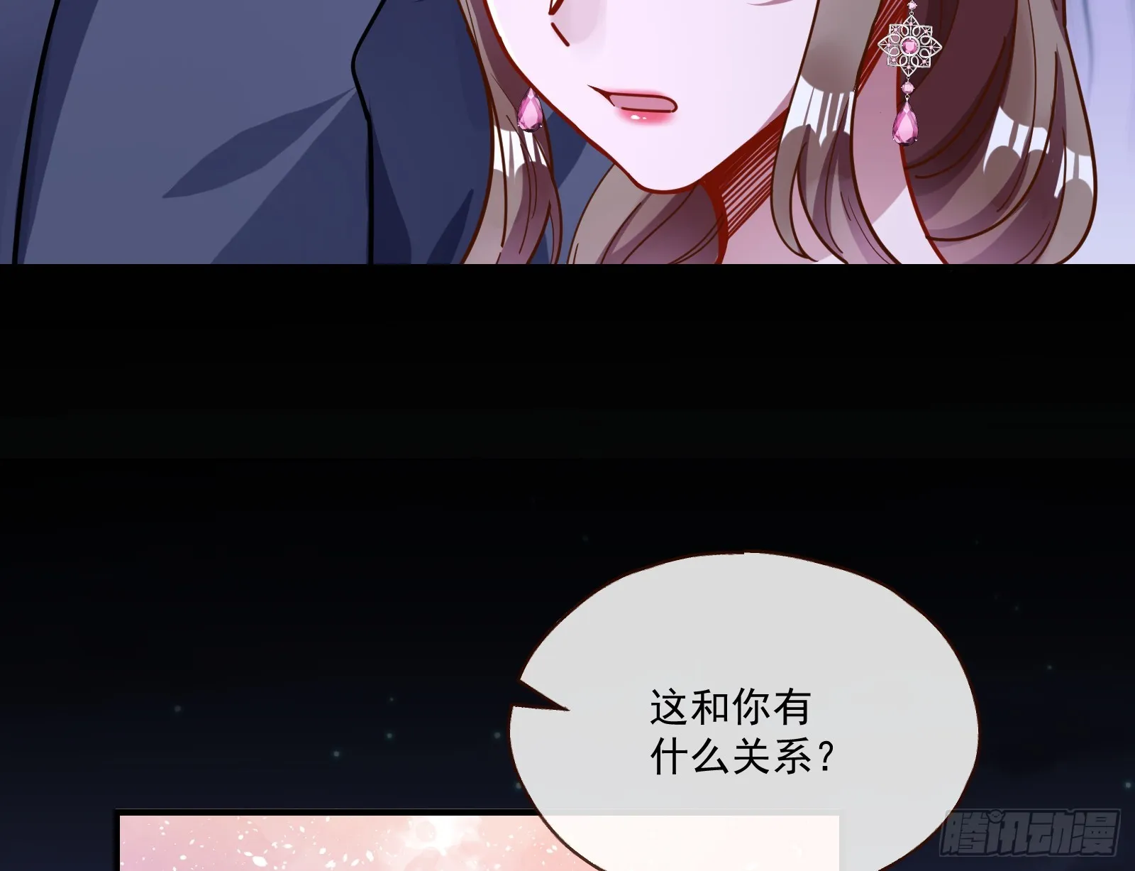 一起砸场子 第54页