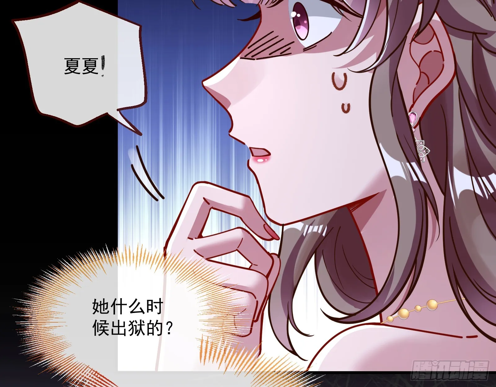 一起砸场子 第63页