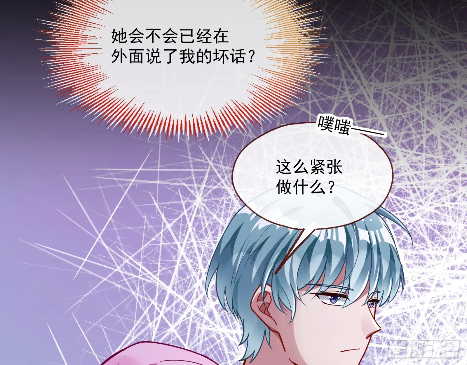 一起砸场子 第64页