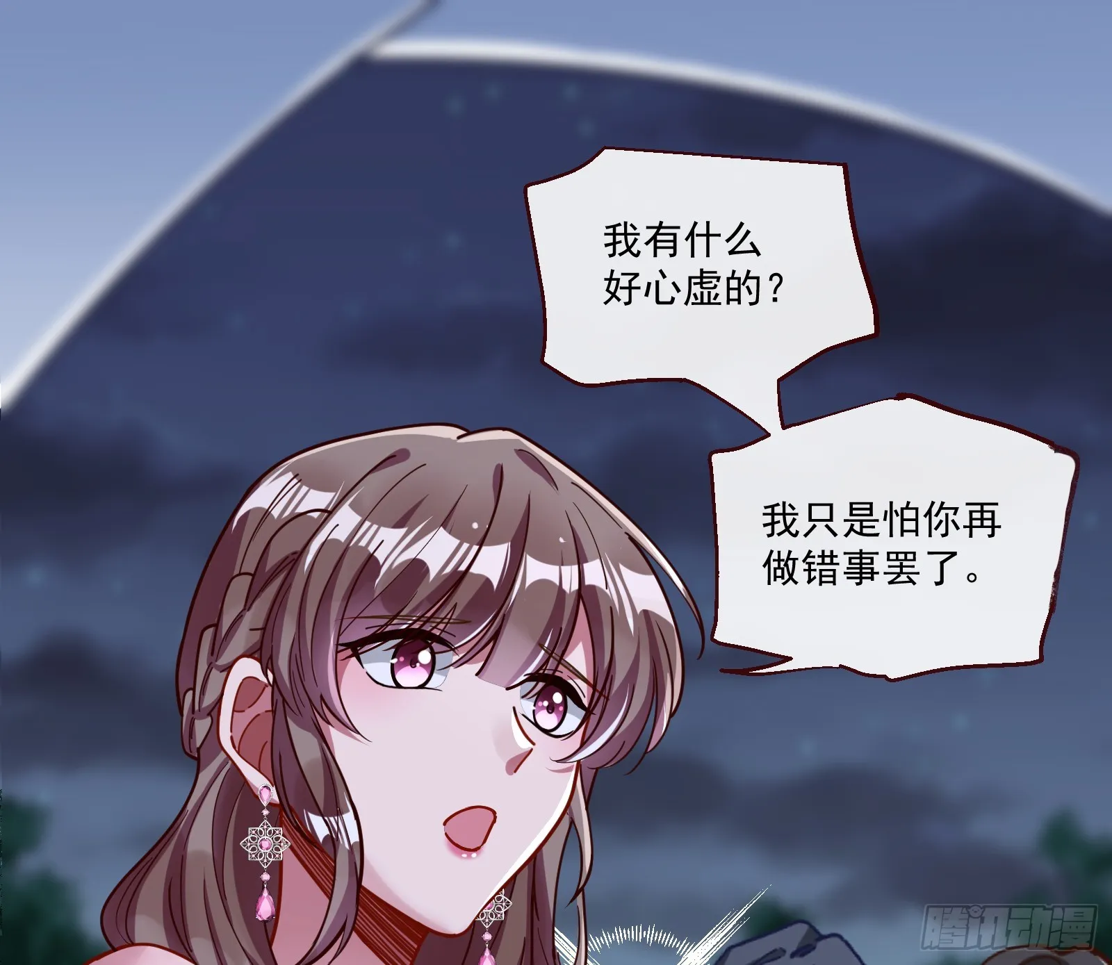 一起砸场子 第67页