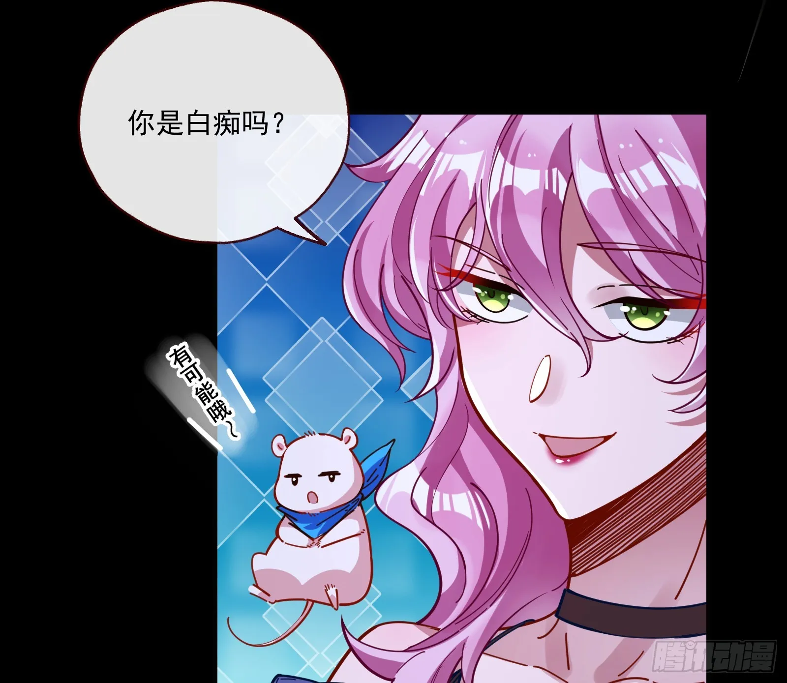 一起砸场子 第70页