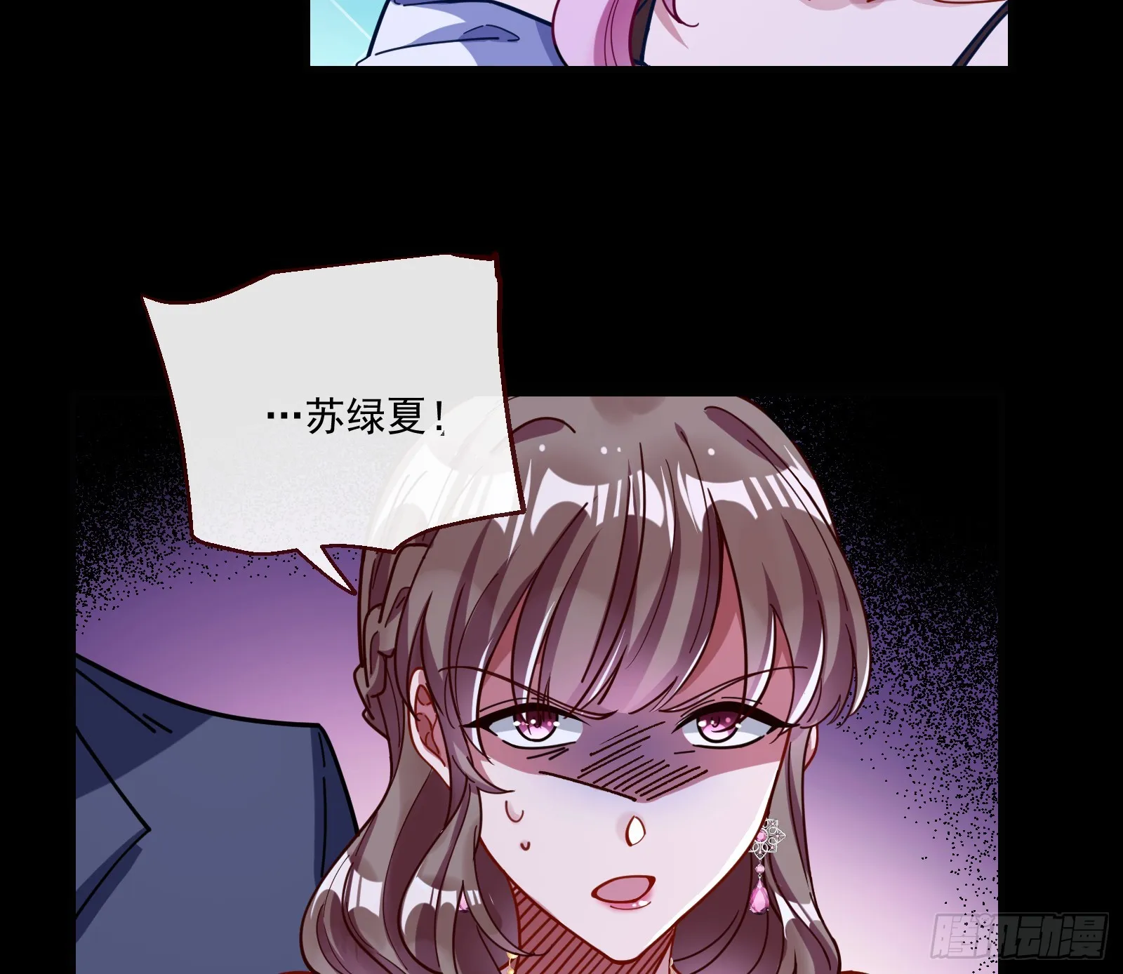 一起砸场子 第71页