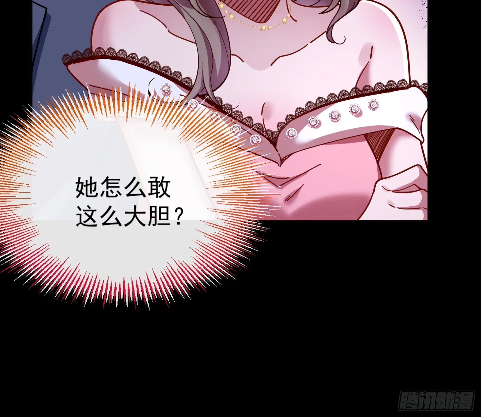 一起砸场子 第72页