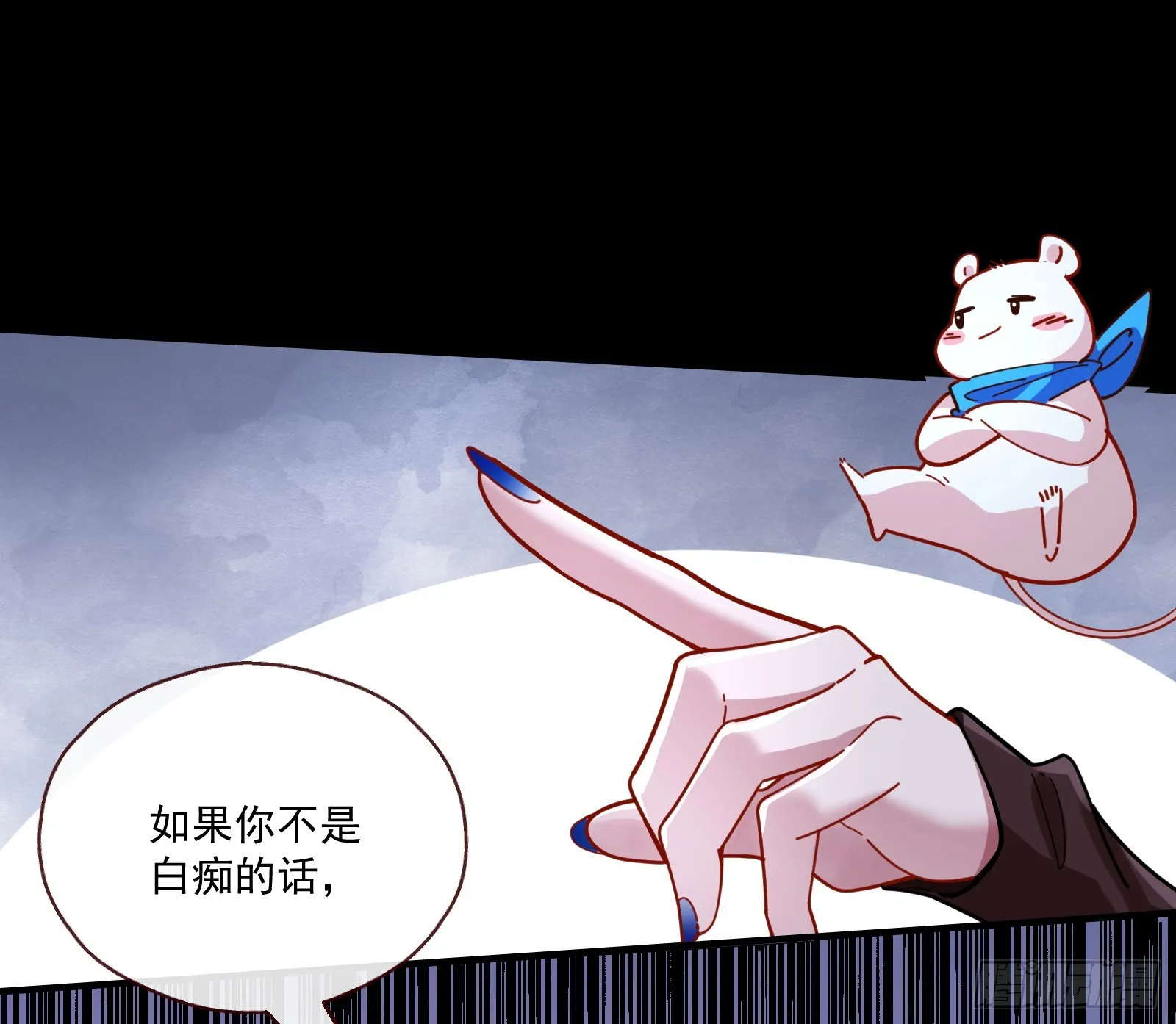一起砸场子 第73页