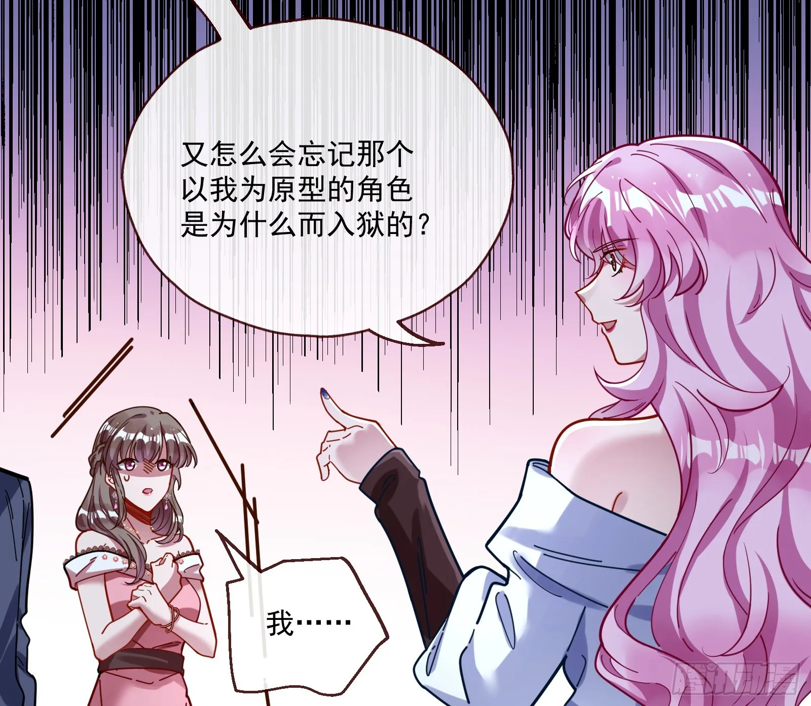 一起砸场子 第74页