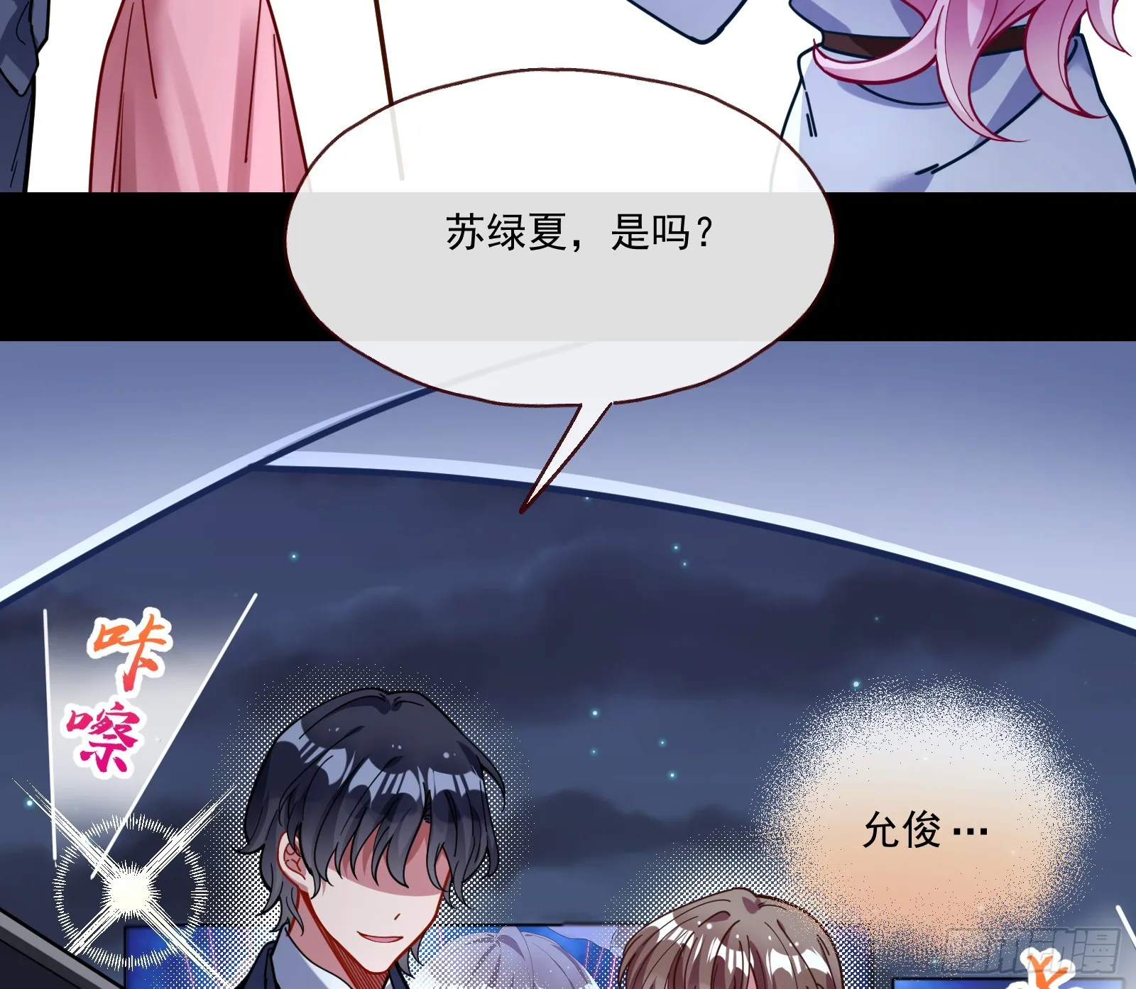 一起砸场子 第75页
