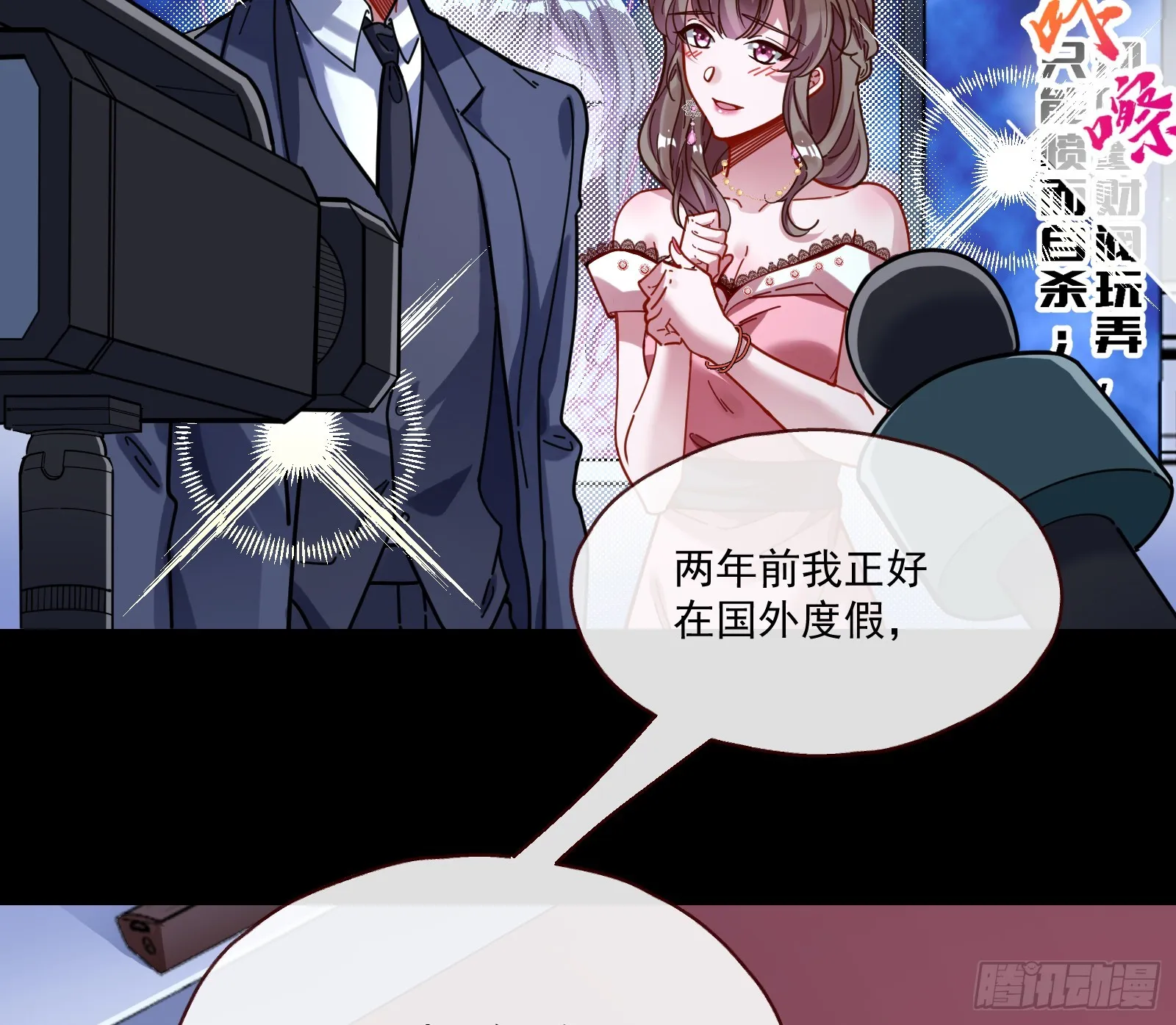一起砸场子 第76页
