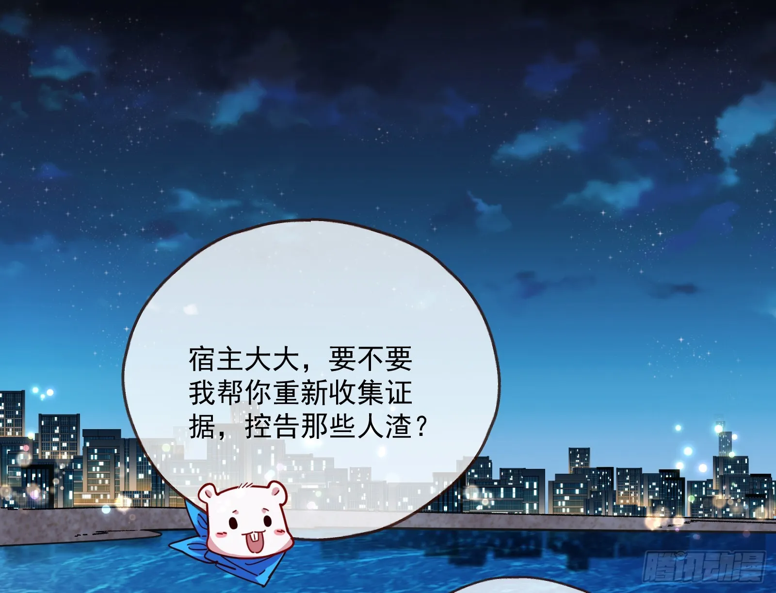 飙车救人 第3页
