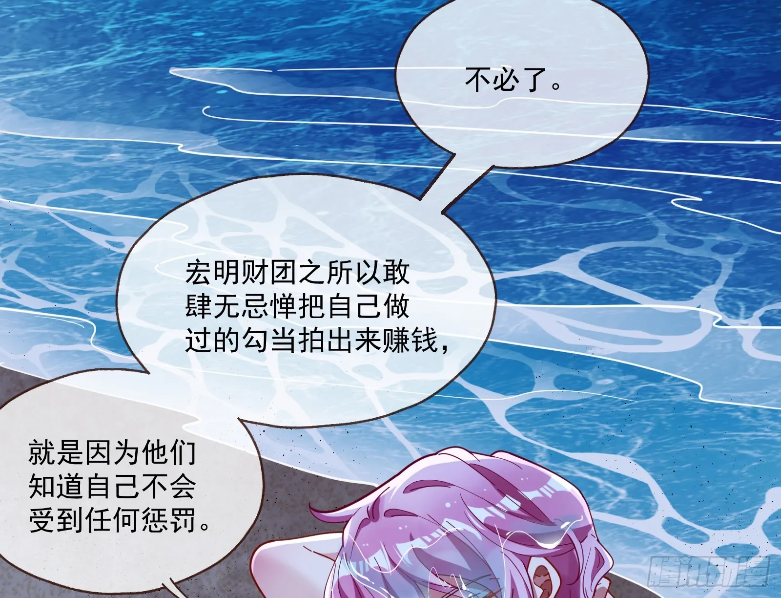 飙车救人 第4页