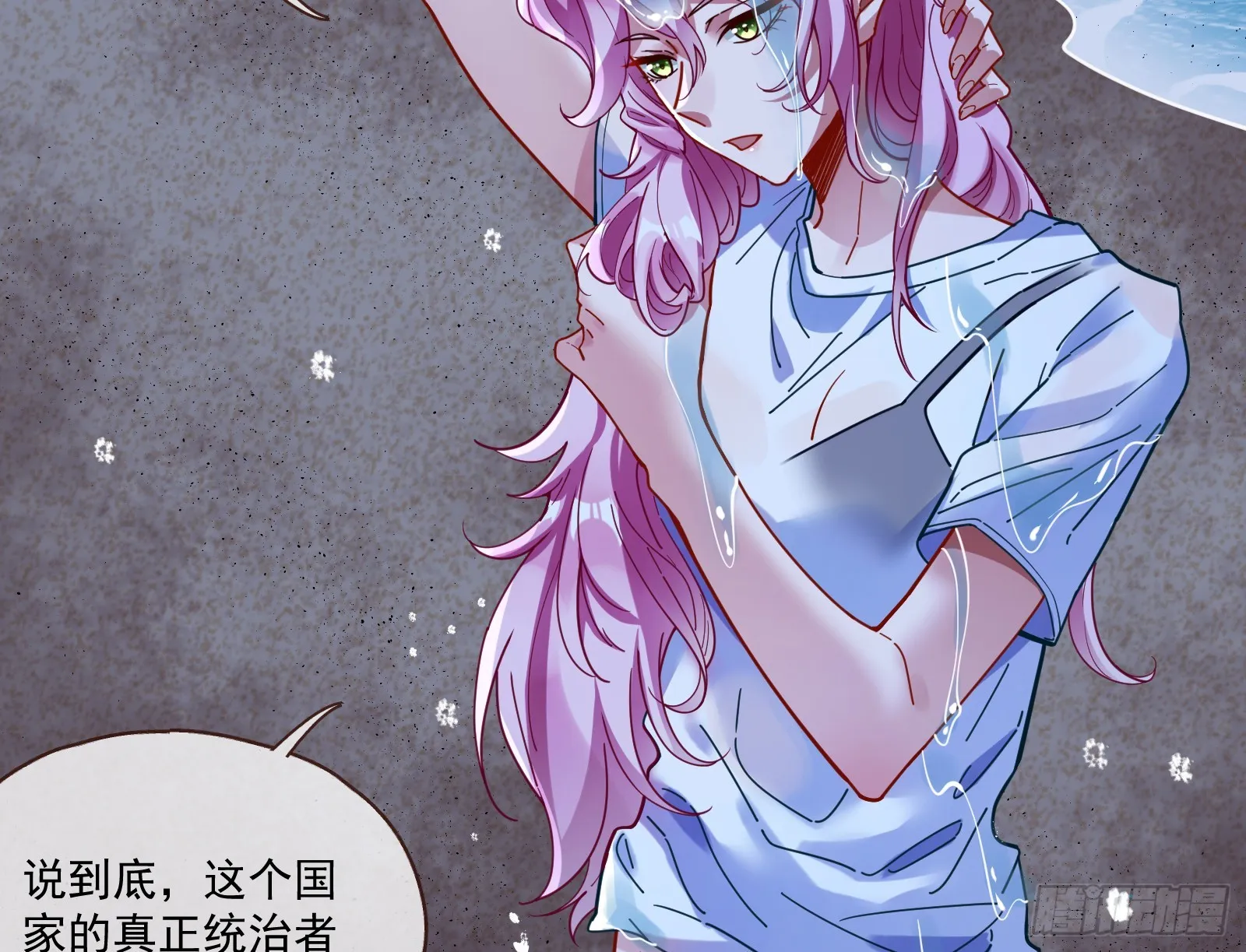 飙车救人 第5页