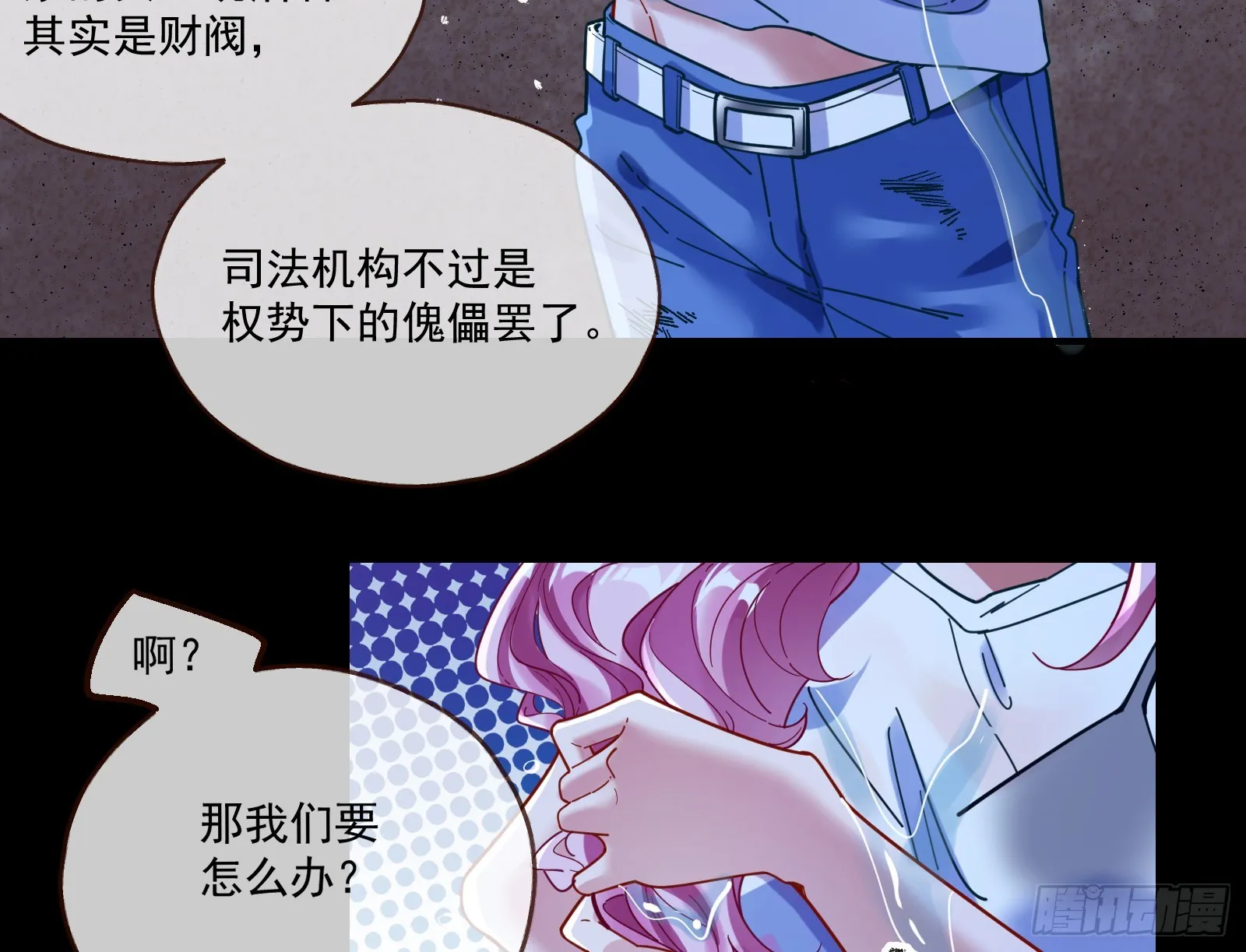 飙车救人 第6页