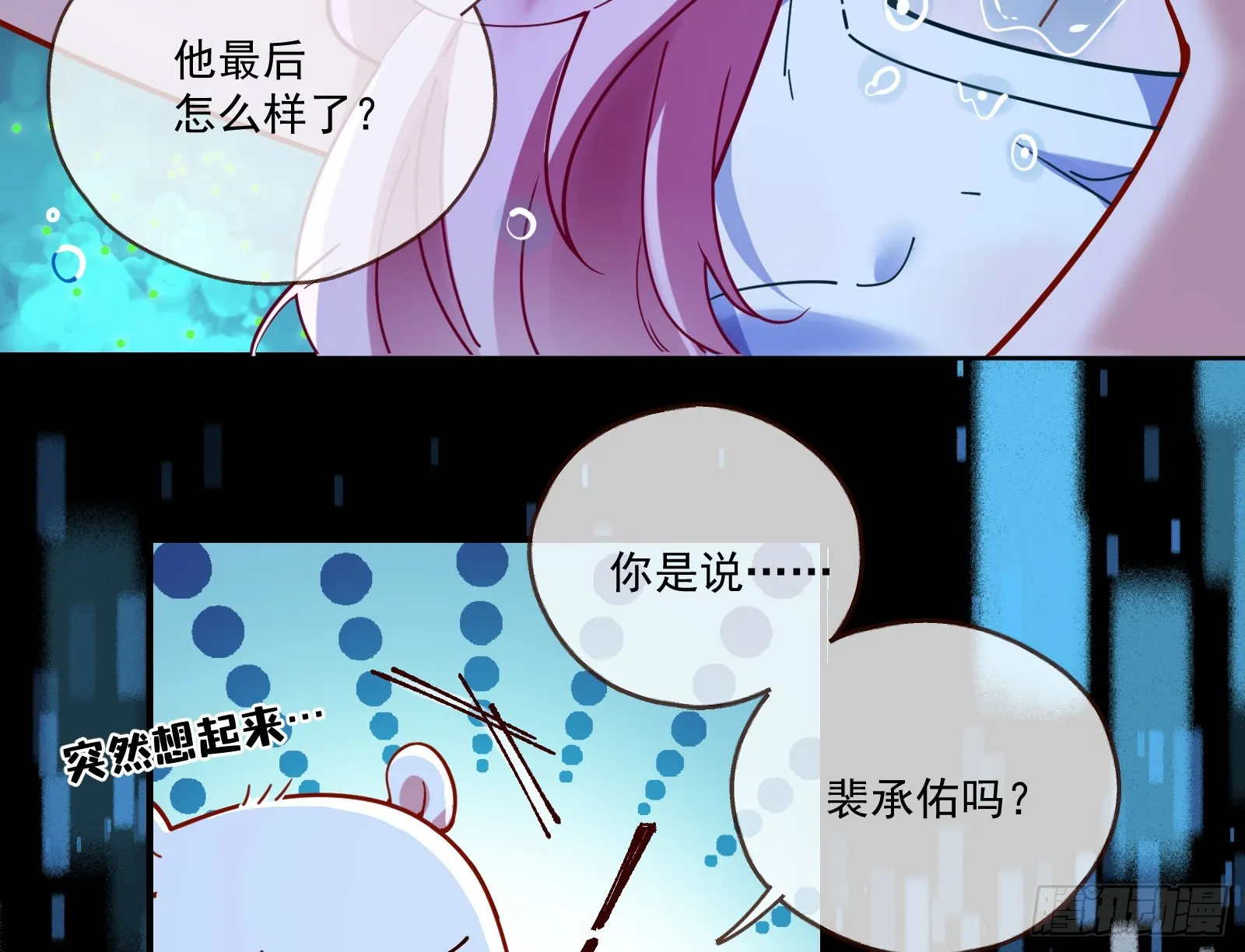 飙车救人 第9页