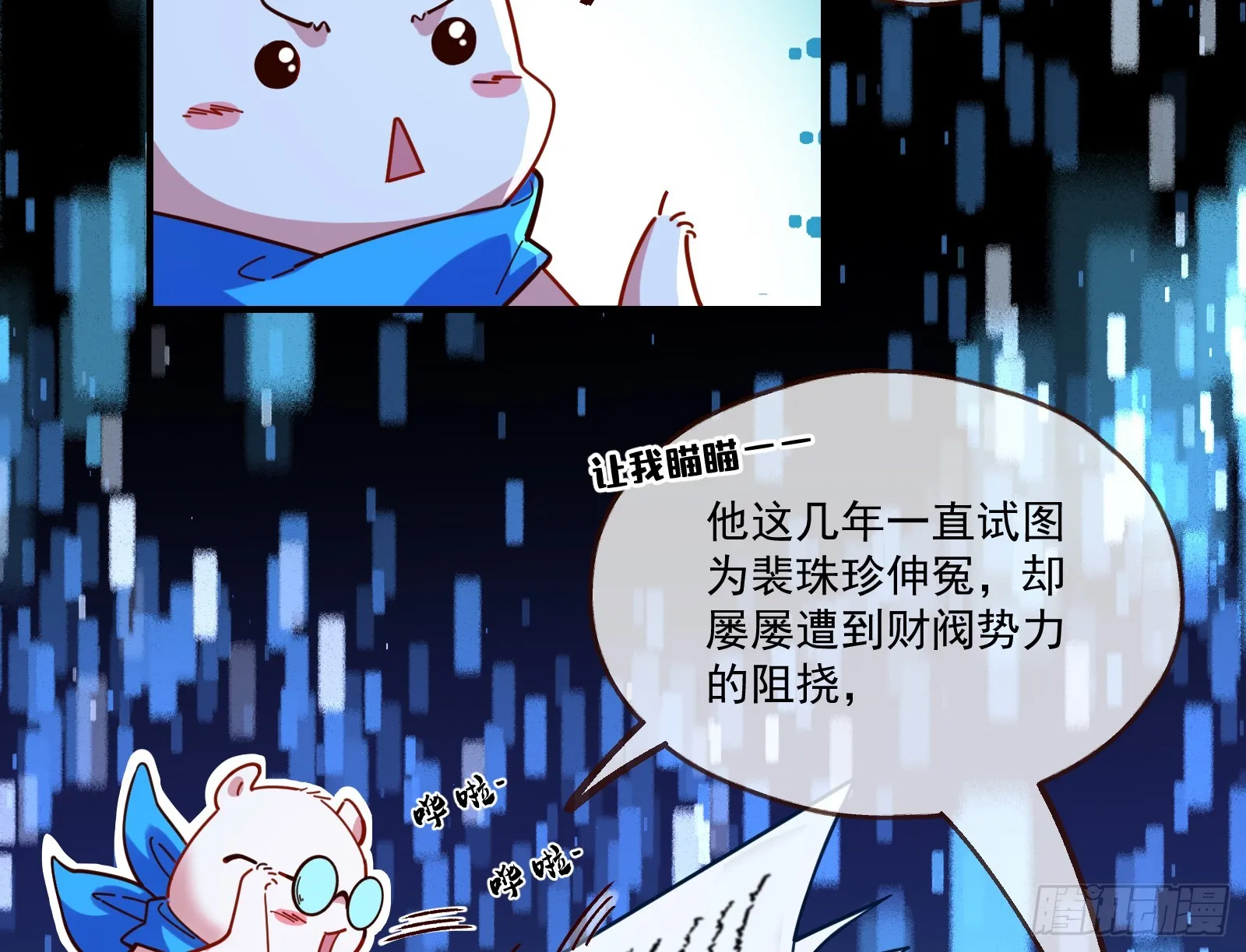 飙车救人 第10页