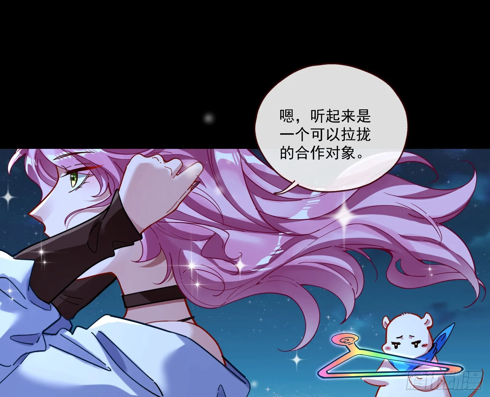 飙车救人 第14页