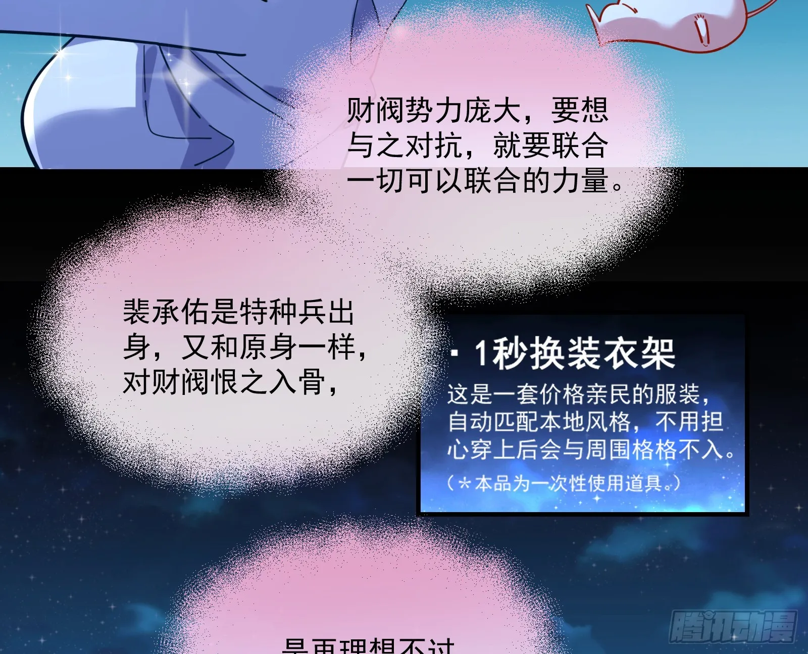 飙车救人 第15页