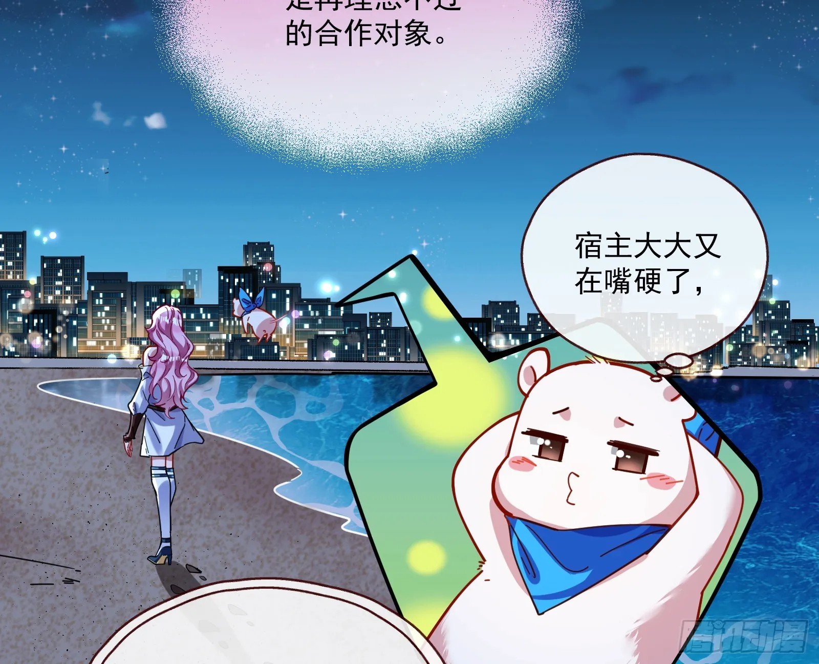 飙车救人 第16页