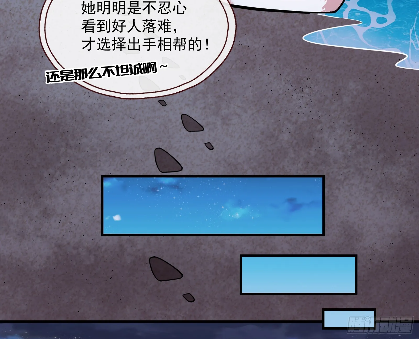 飙车救人 第17页