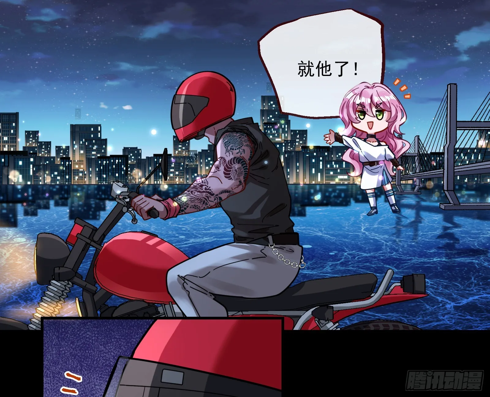 飙车救人 第18页