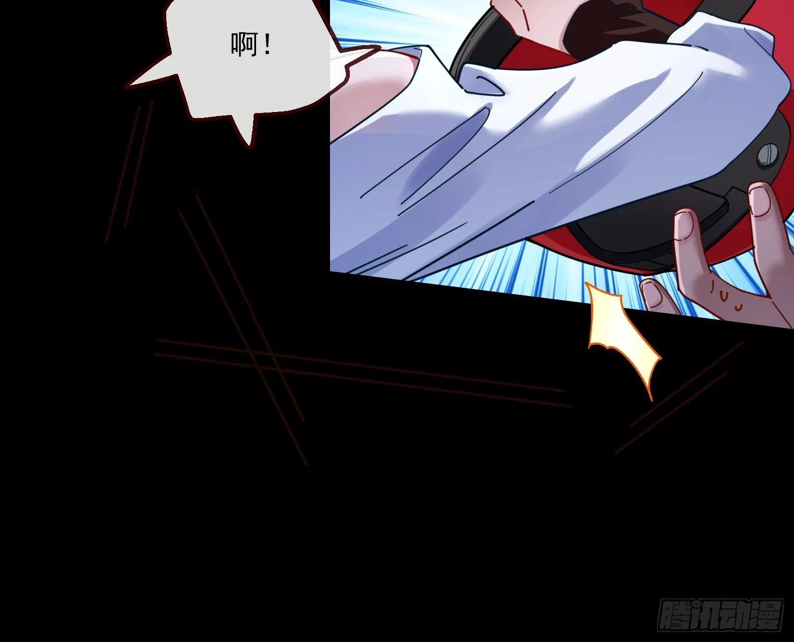 飙车救人 第21页