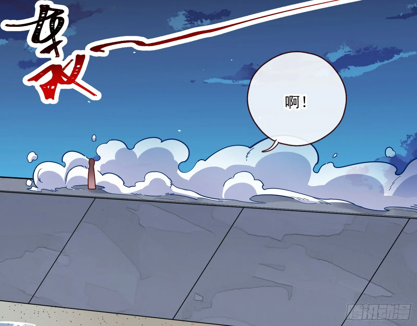飙车救人 第24页
