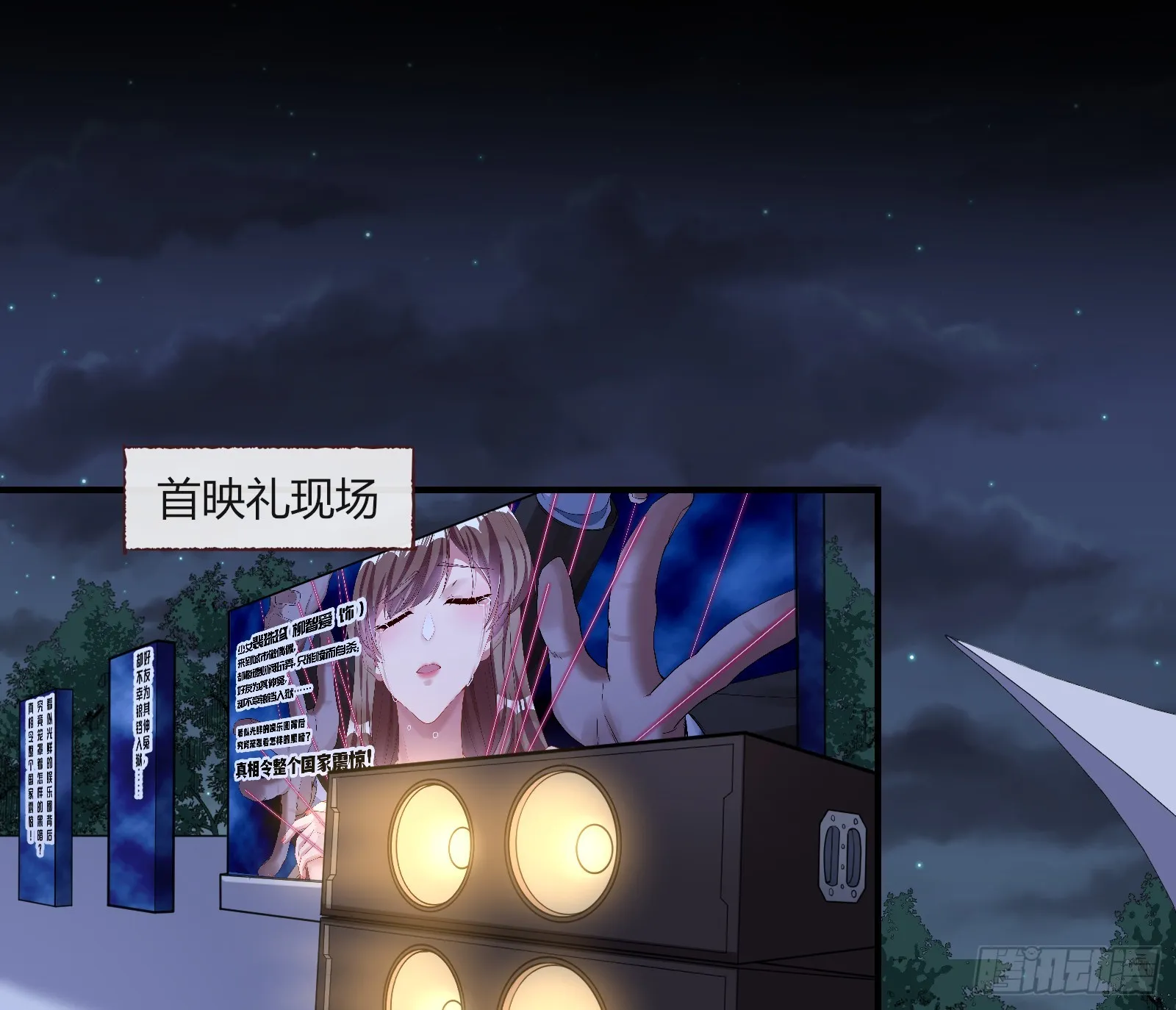 飙车救人 第29页