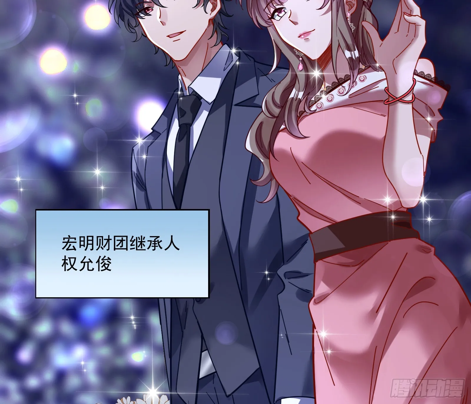 飙车救人 第32页