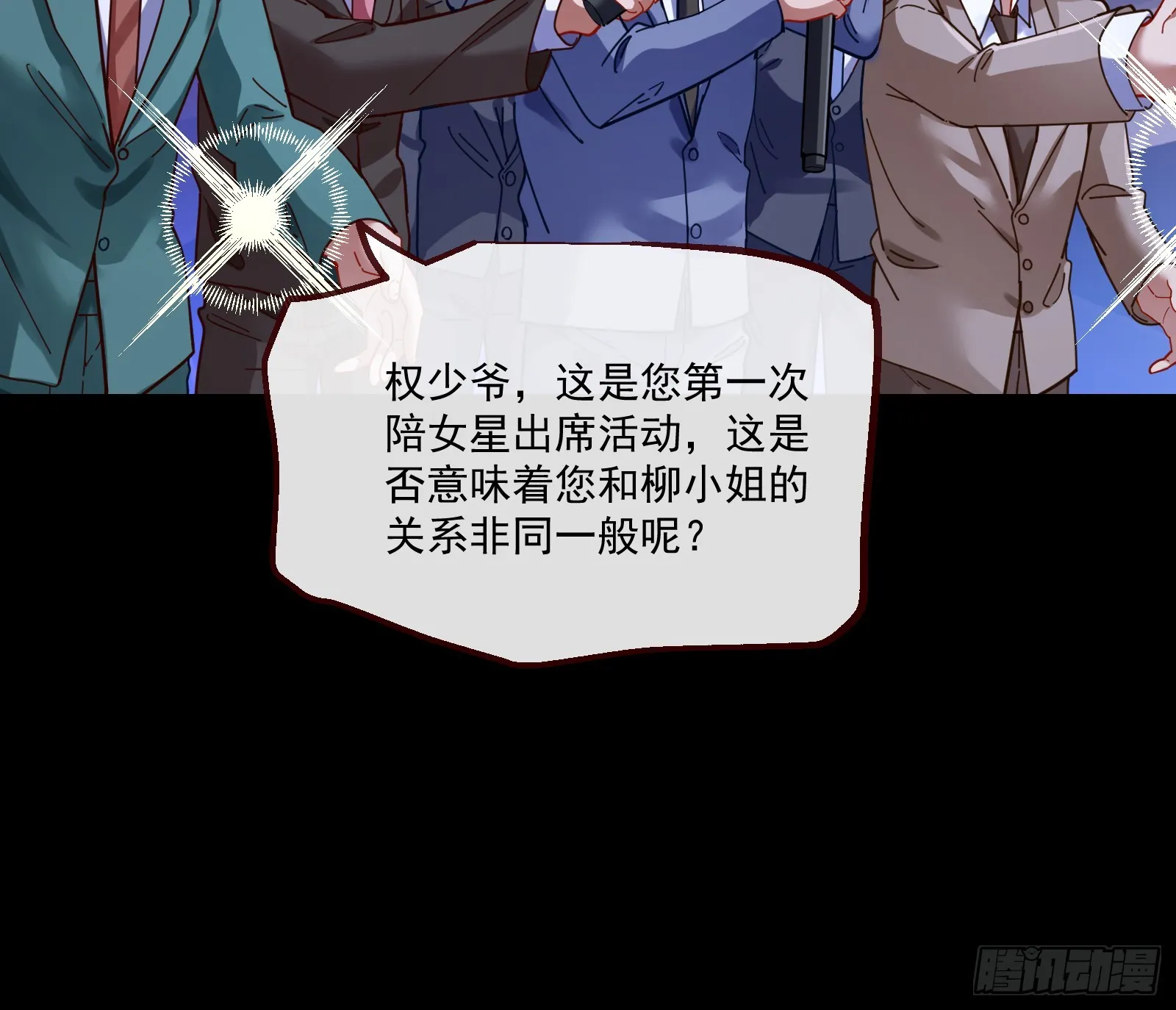 飙车救人 第34页