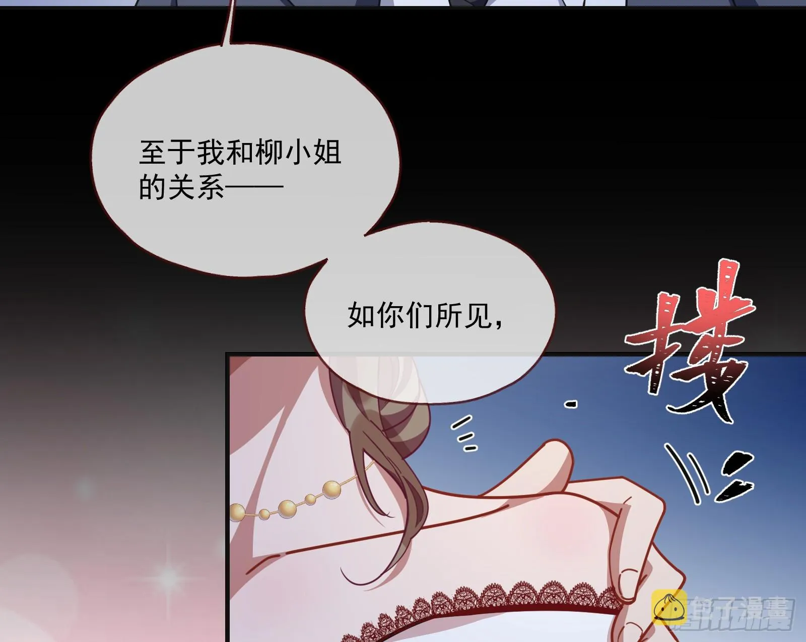 飙车救人 第37页