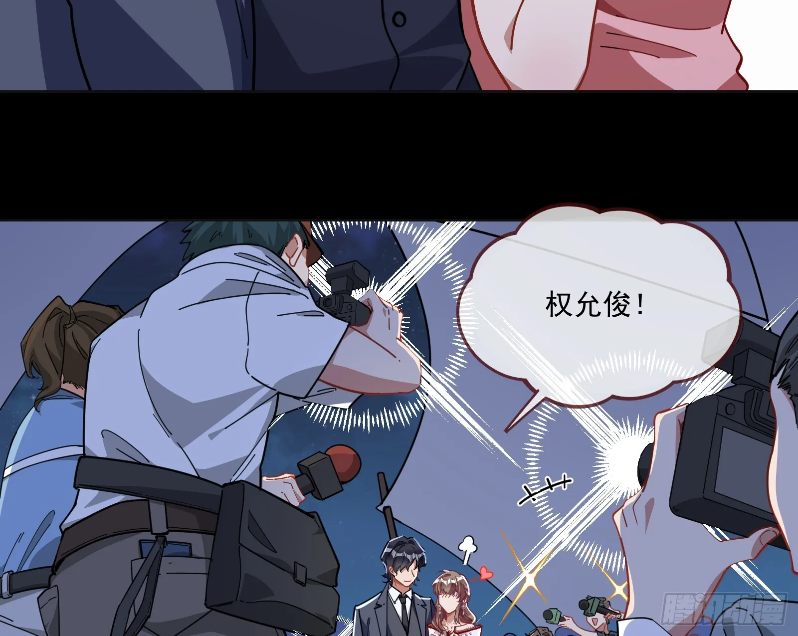飙车救人 第40页