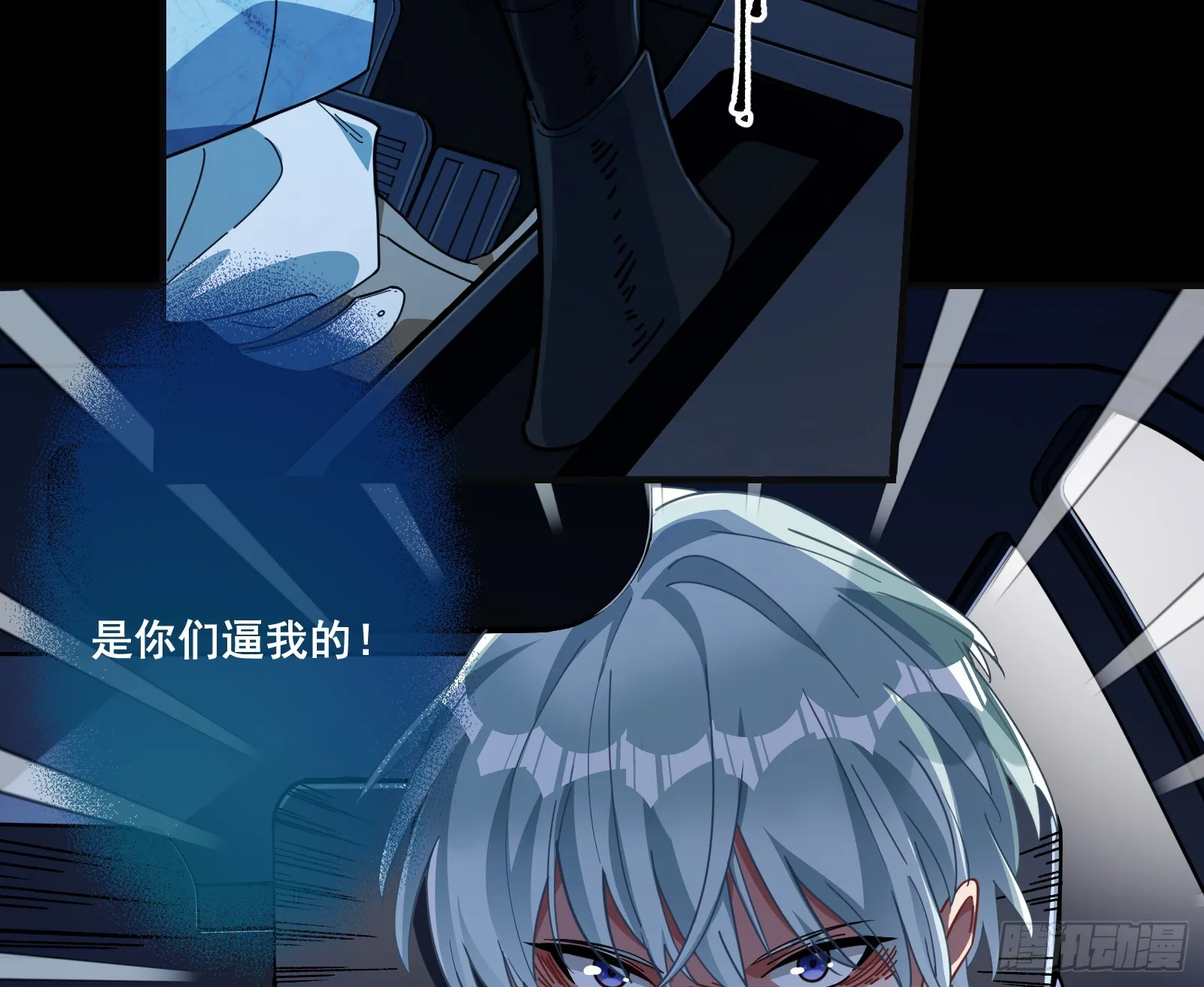 飙车救人 第47页