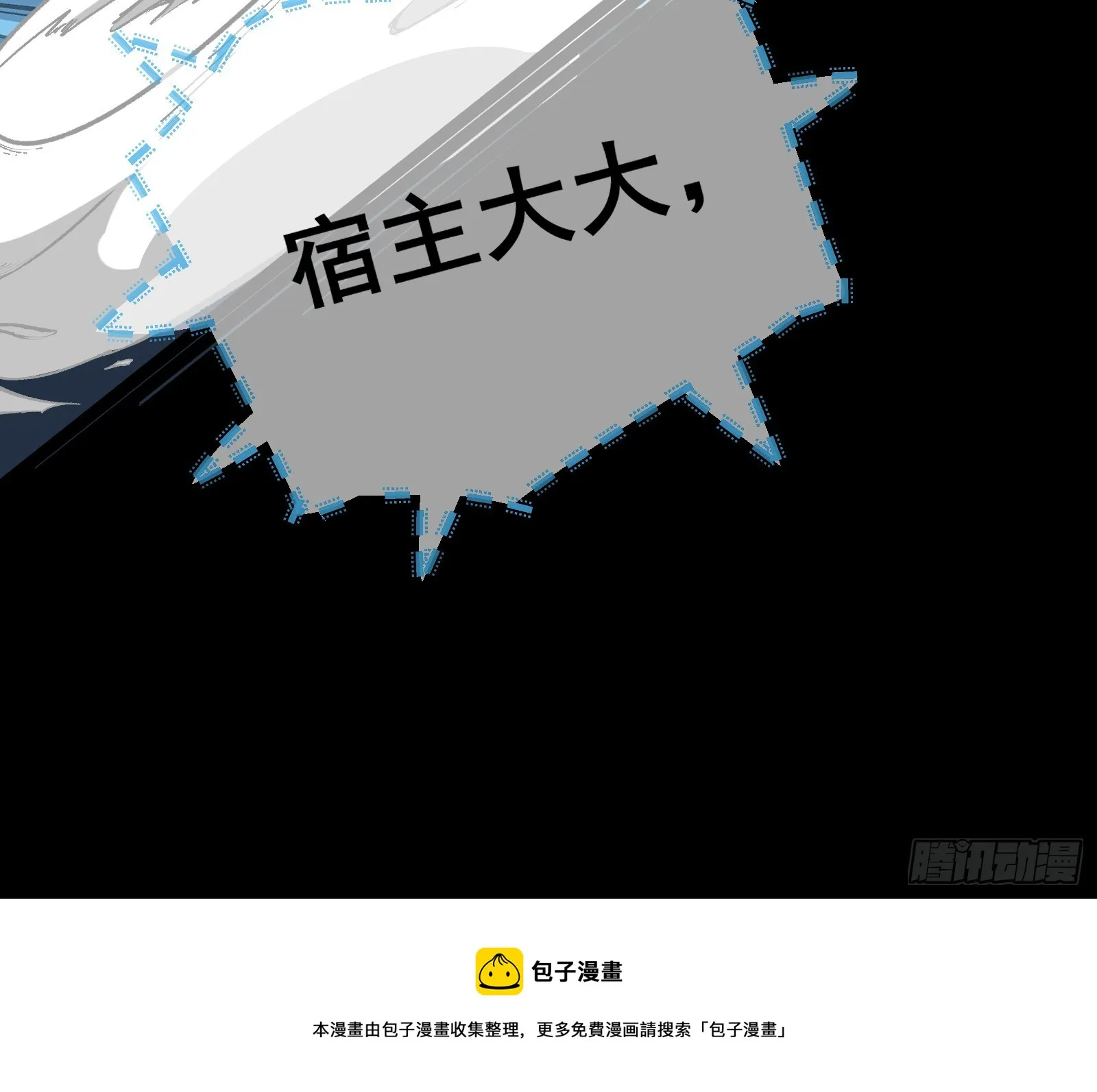 飙车救人 第50页