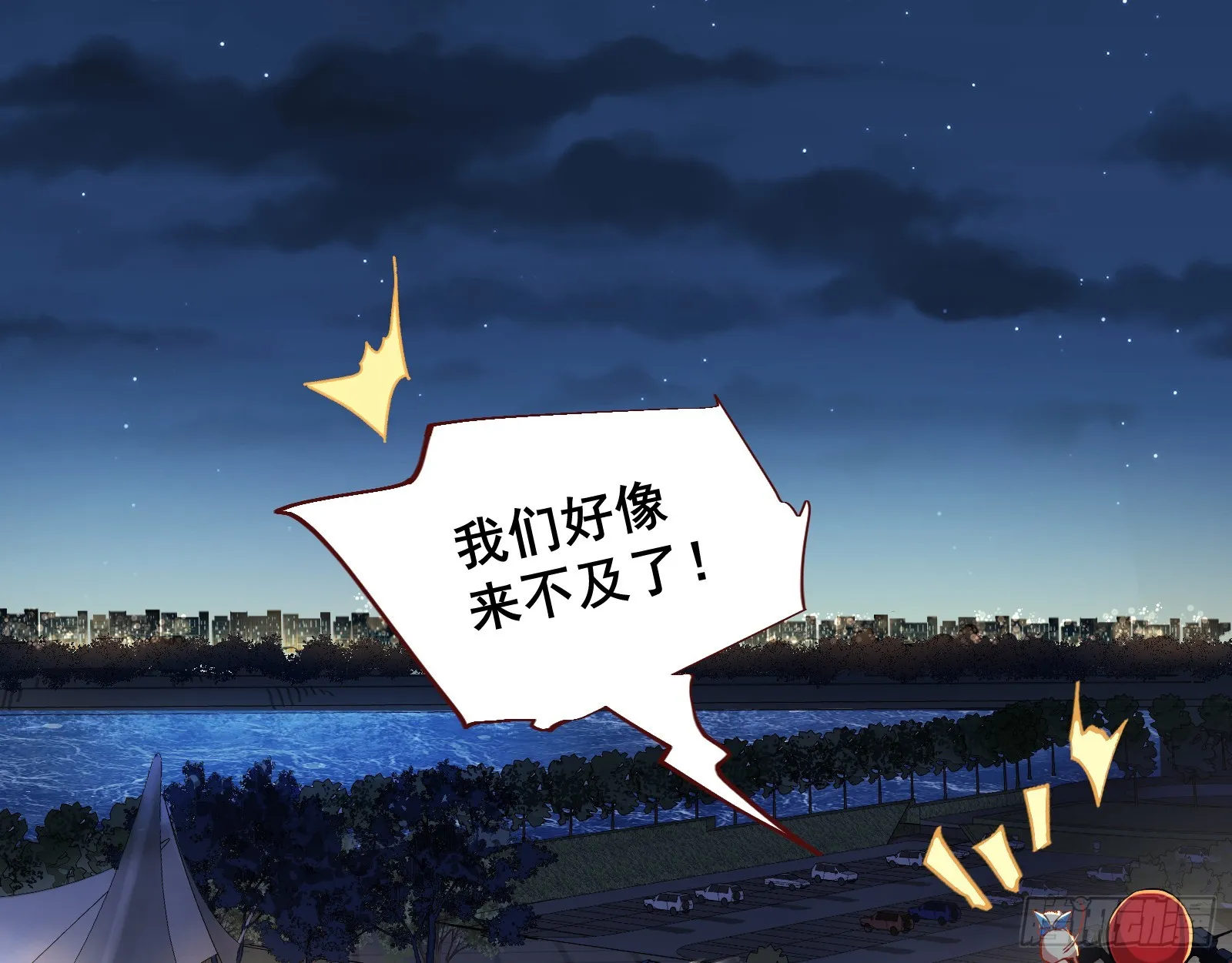 飙车救人 第51页