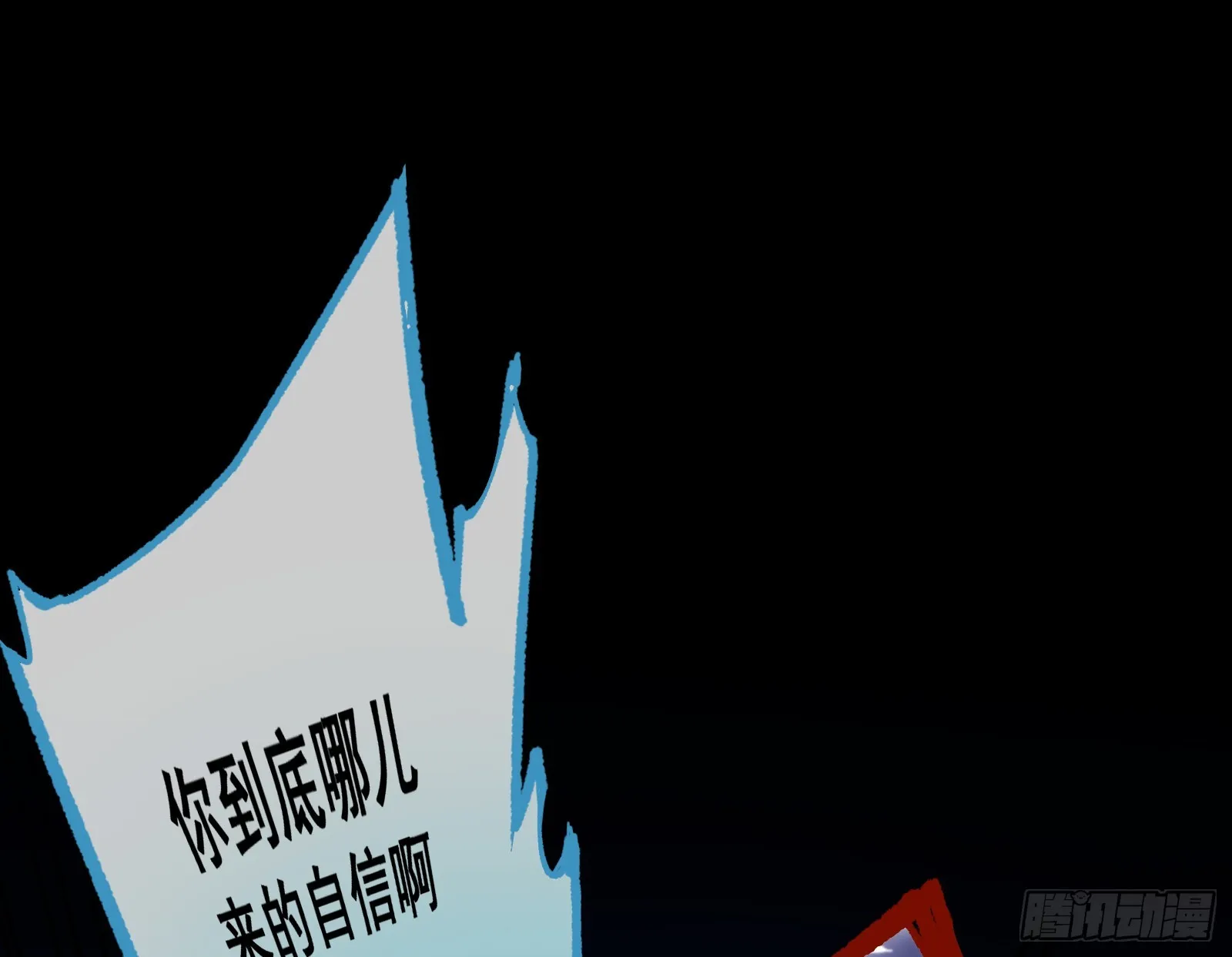 飙车救人 第77页