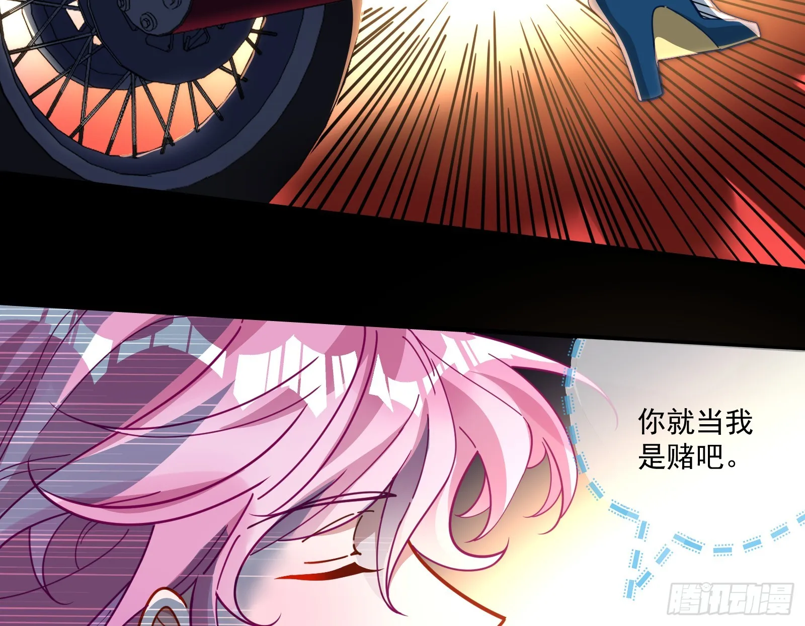 飙车救人 第81页