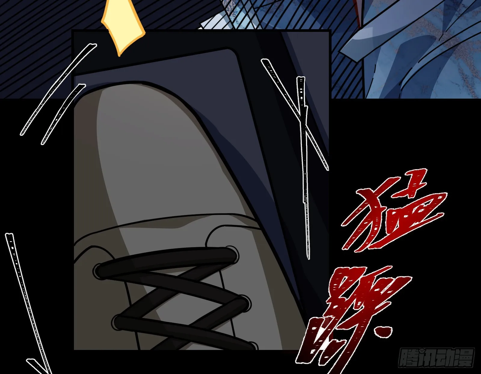 飙车救人 第84页