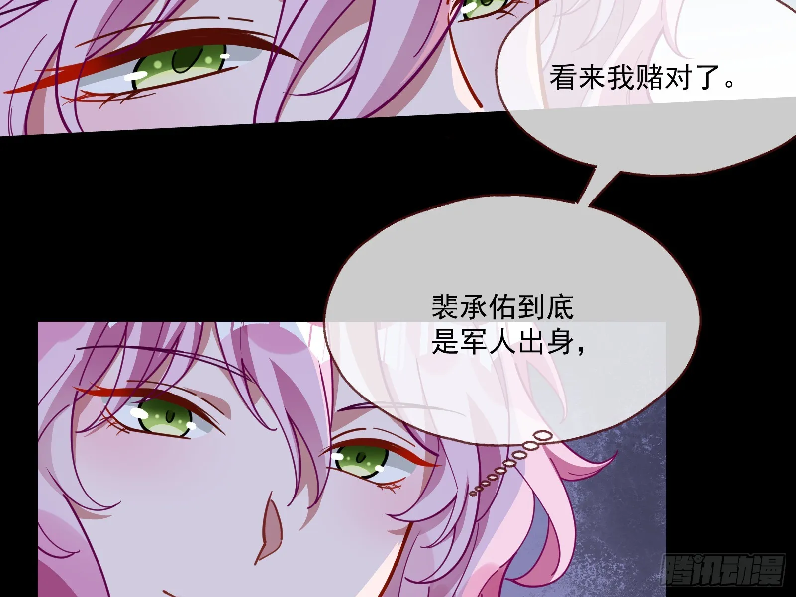 飙车救人 第90页